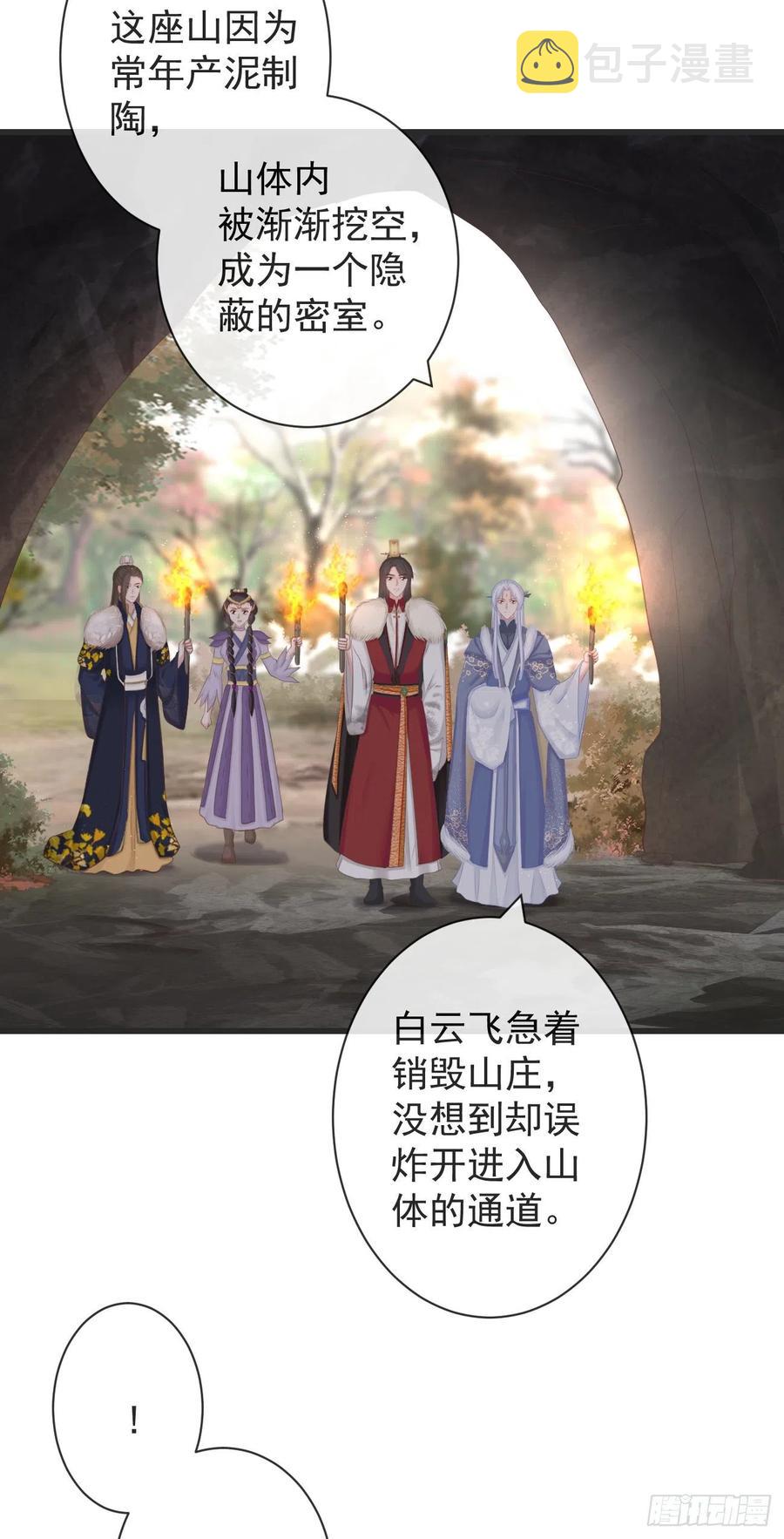 105-罗狐狸最近很奇怪27