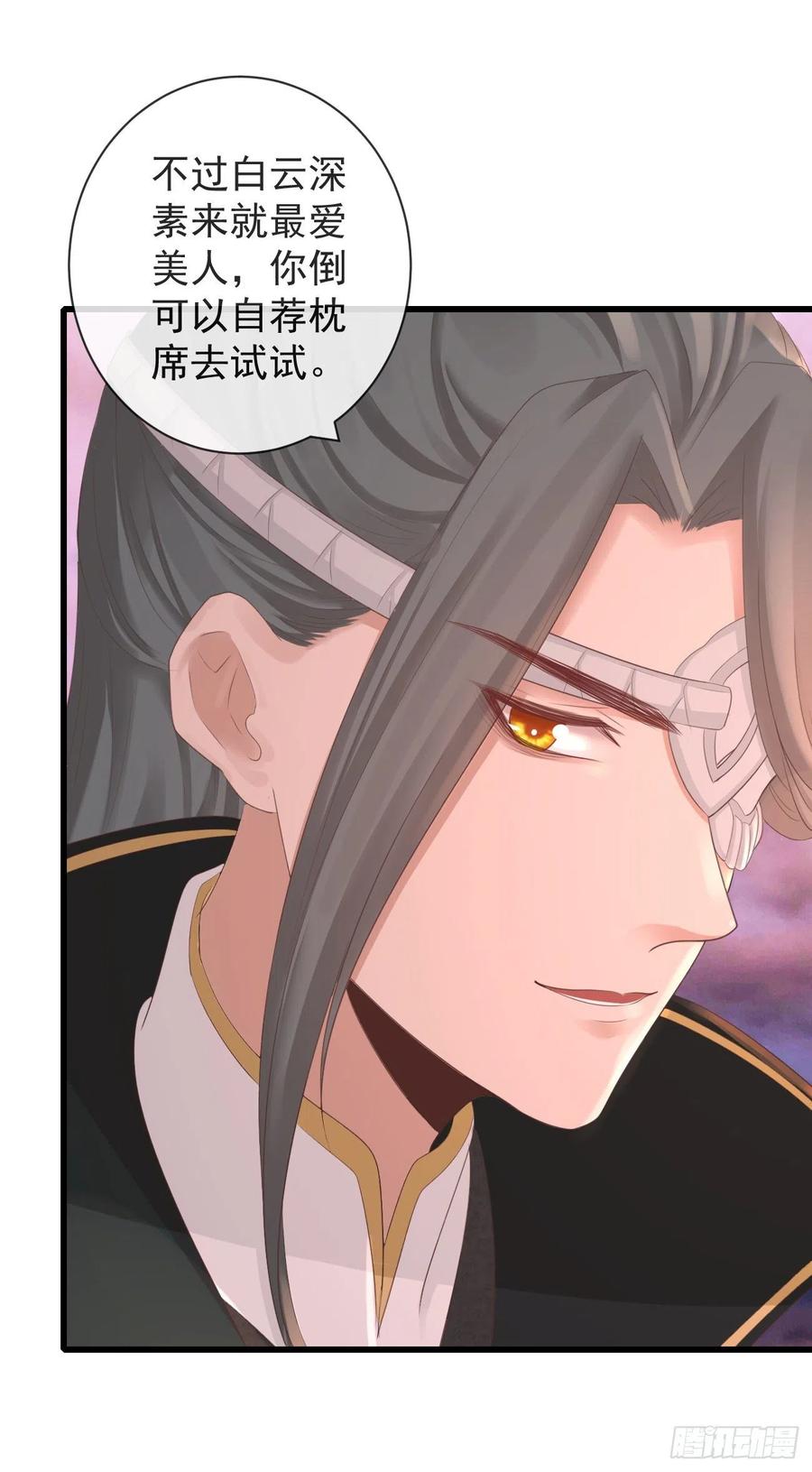 101-诡异的白云山庄27
