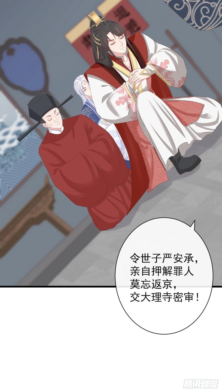 76-上古巫神17