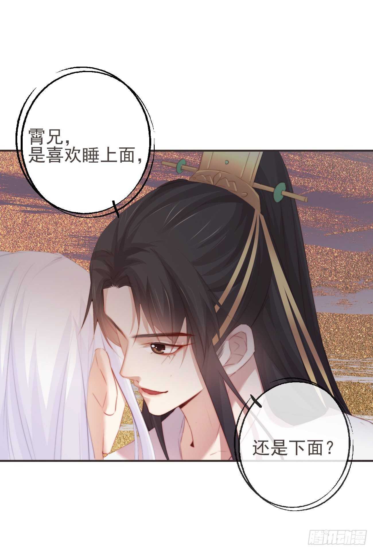 27-喜欢睡上面还是下面？19