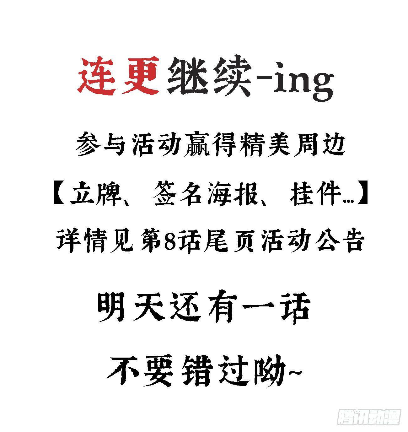 番外-端午特别篇13