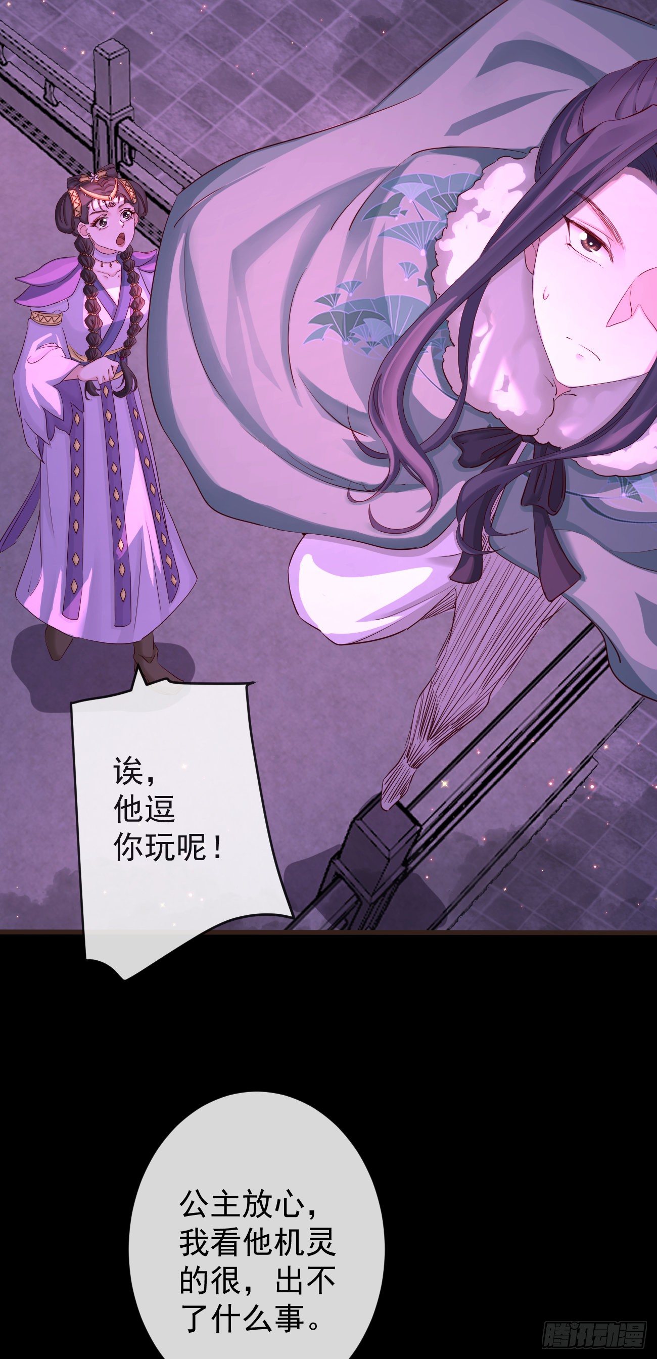 110-奢摩护（上）5