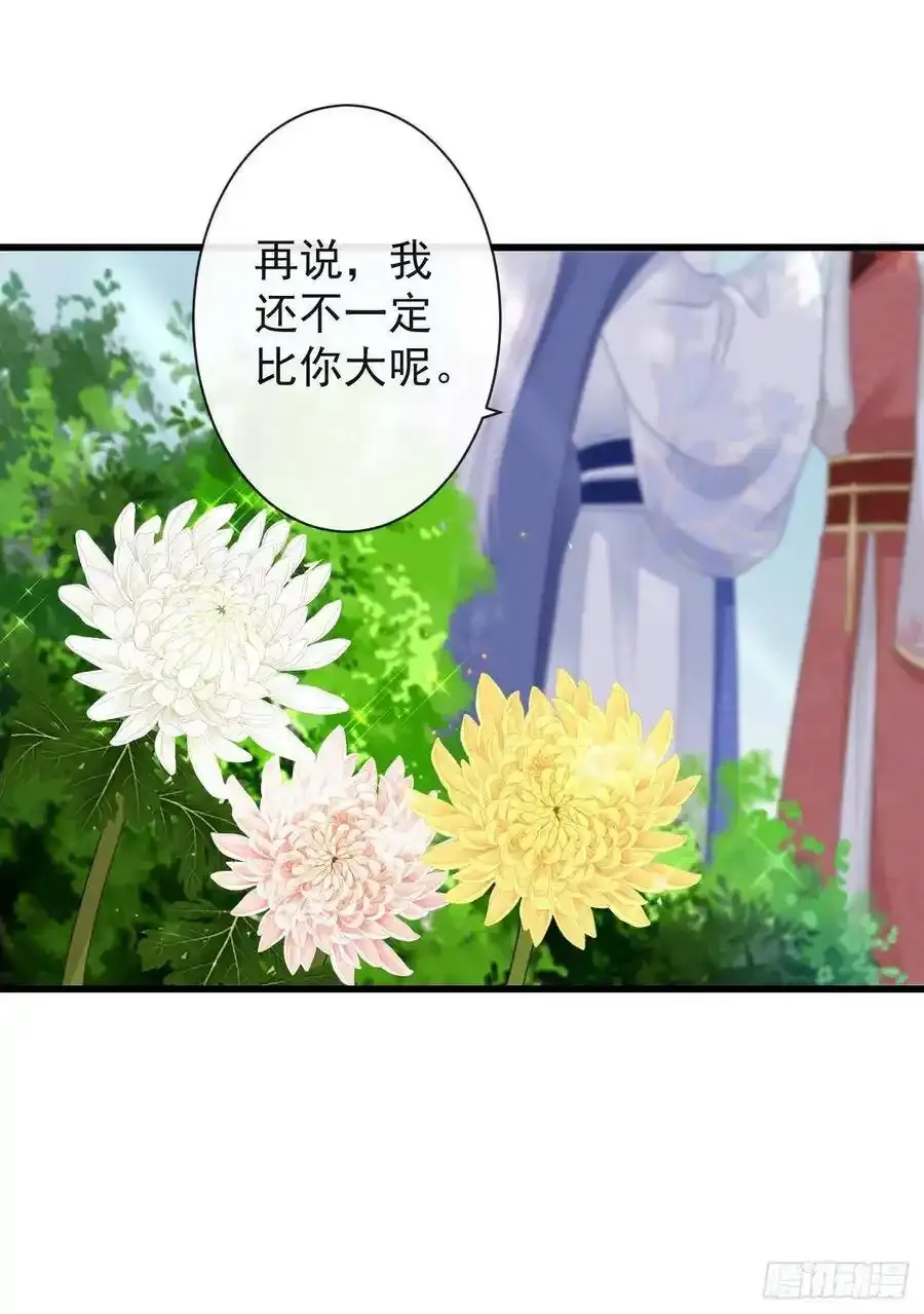 42-不觉得太生分了吗38