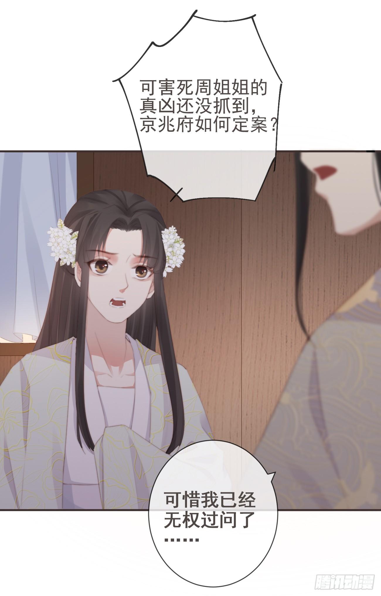 13-知我相思苦21