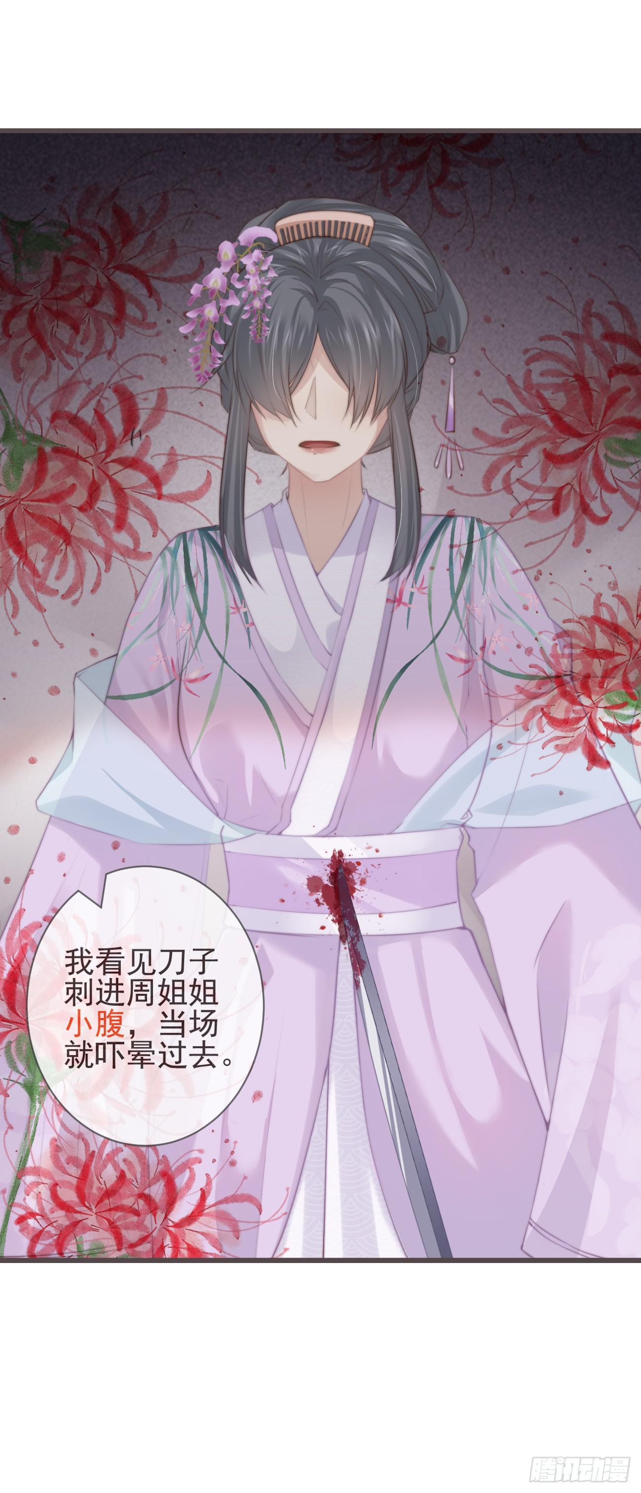 05-郡主的梦魇30