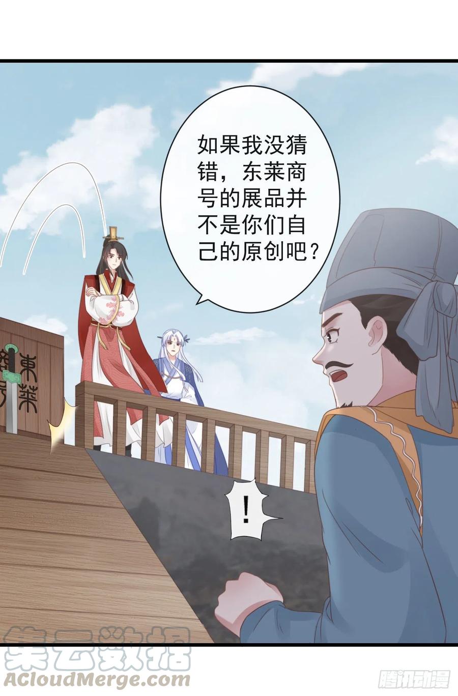 50-世子威武21