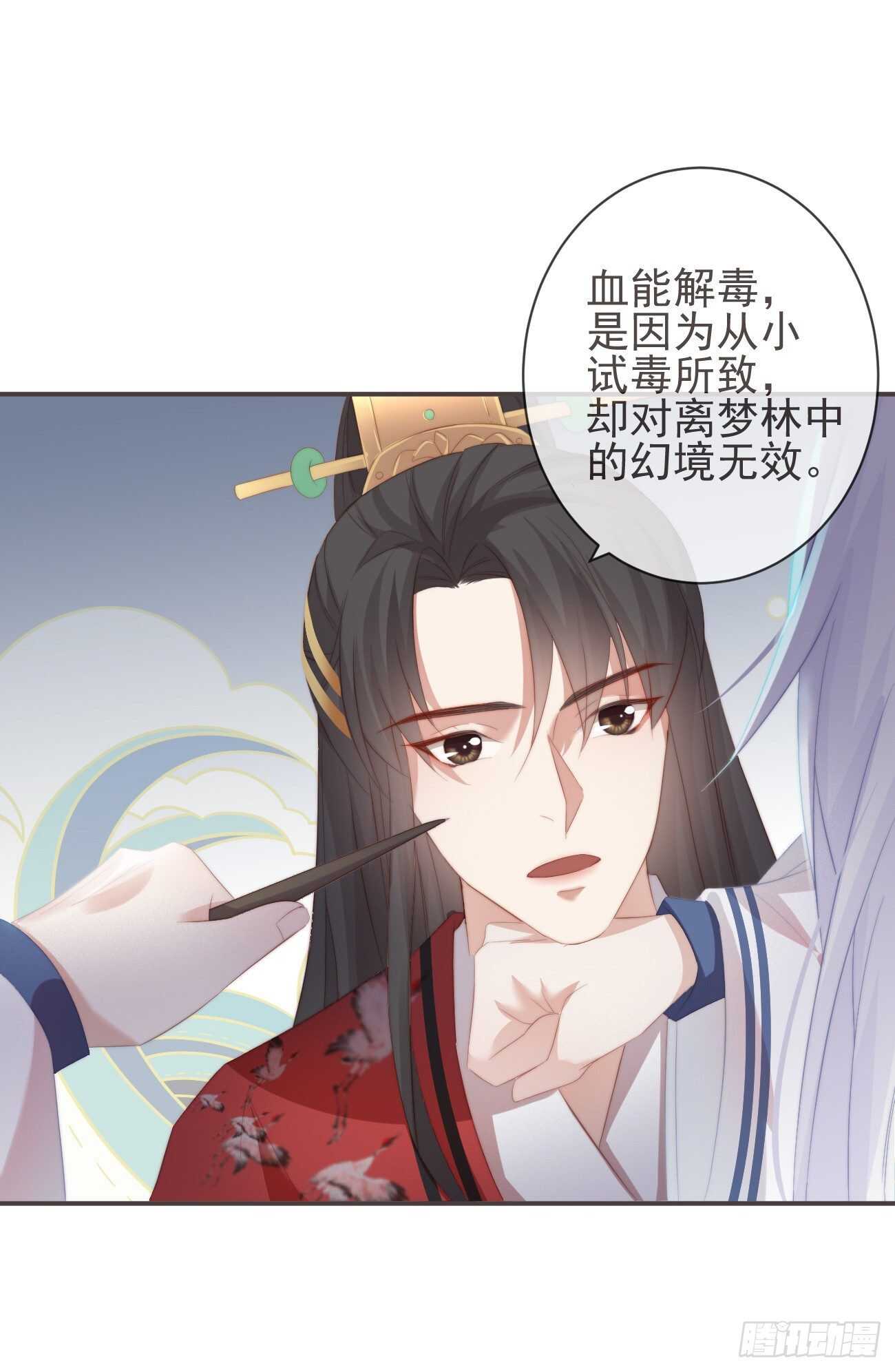25-严安承，你竟敢！11