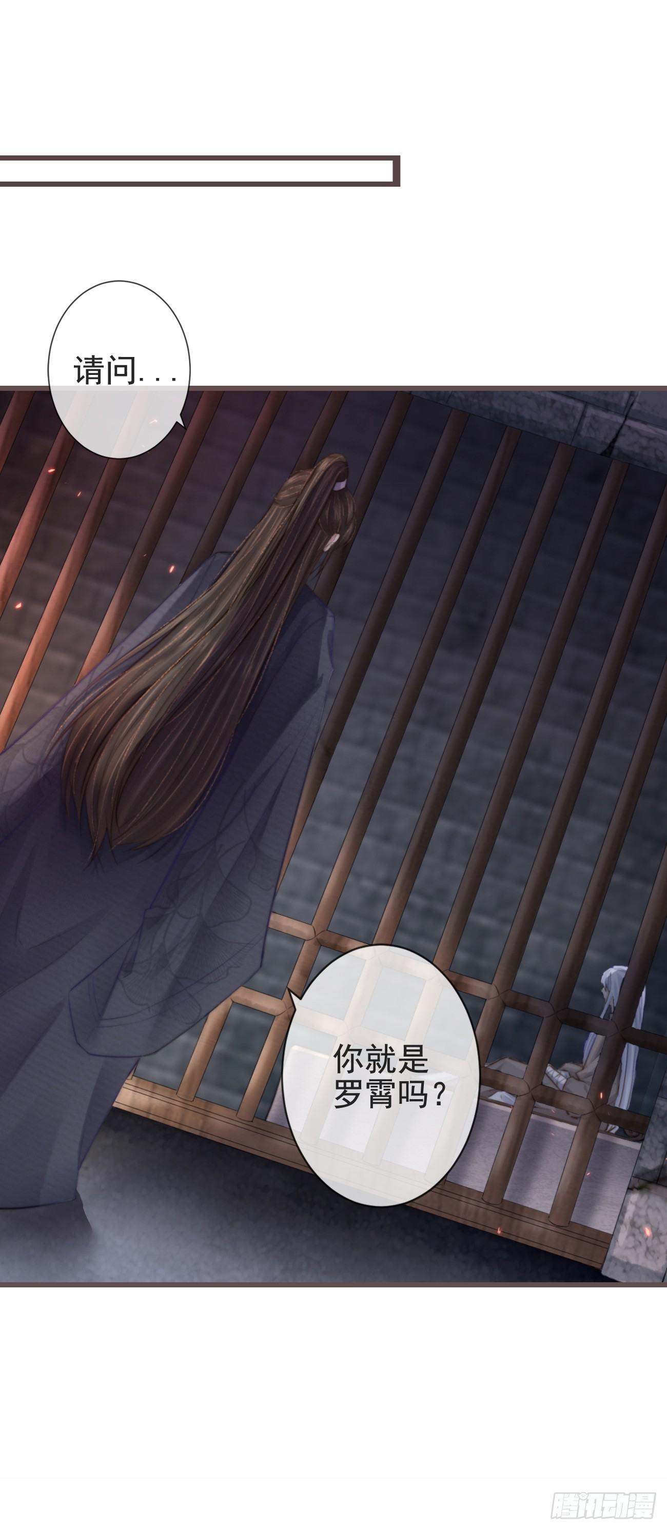 01-暗牢里的神秘少年19