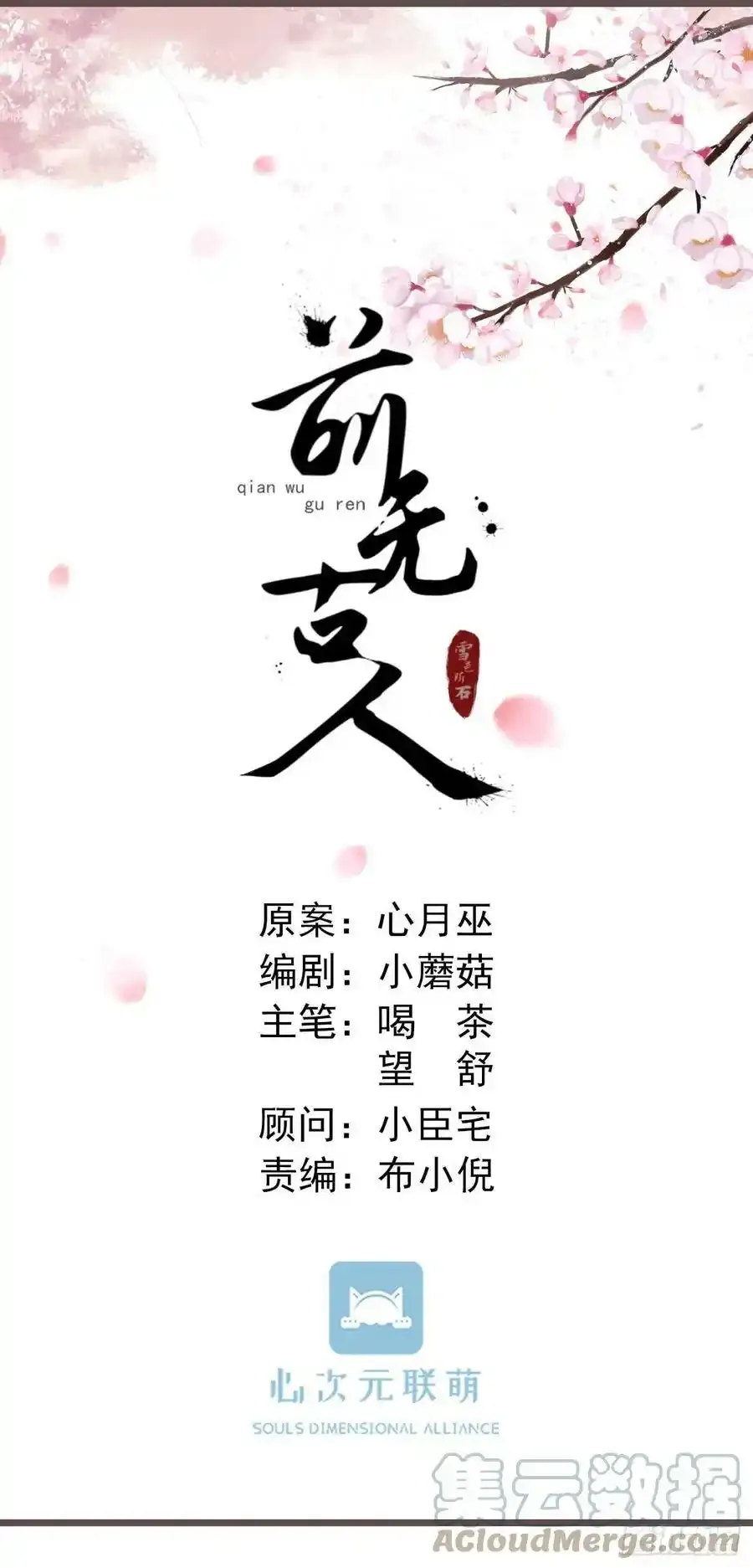 02-世子的交换条件22