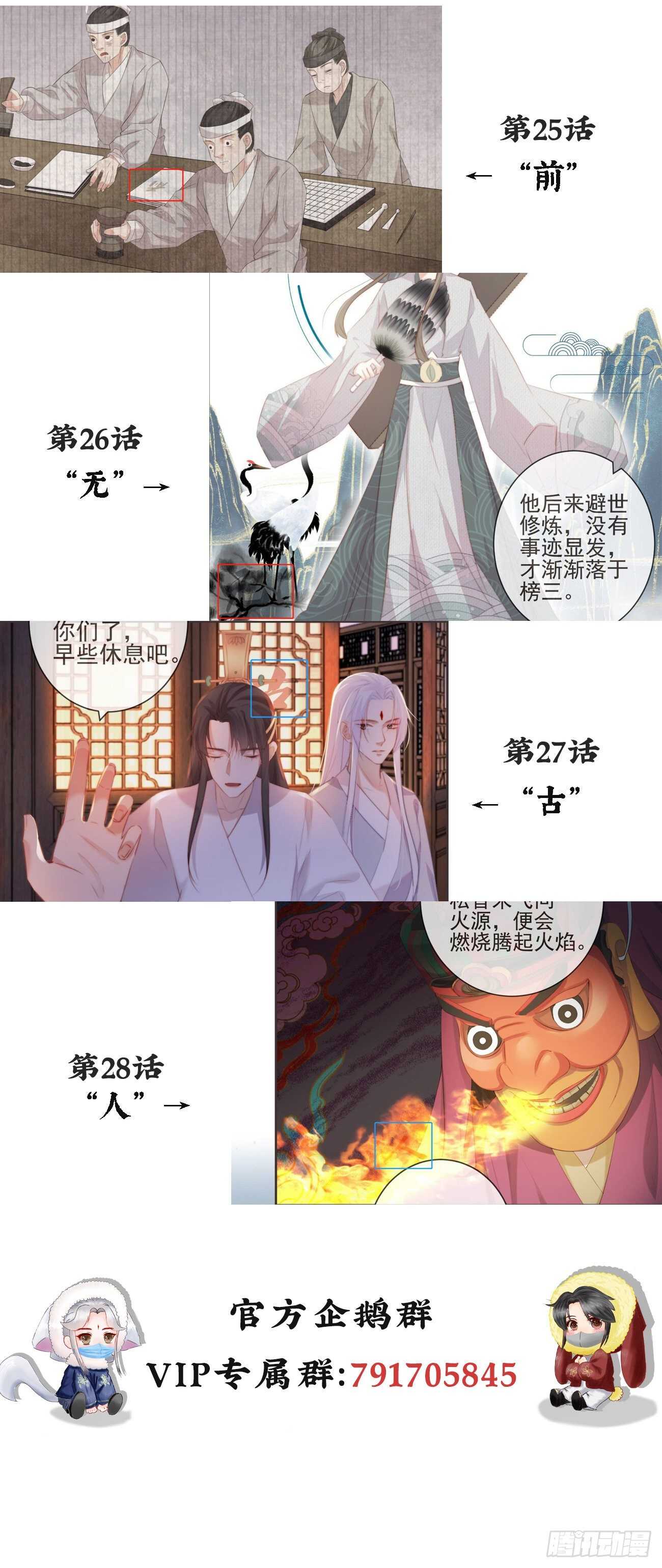30-人间自是有情痴31