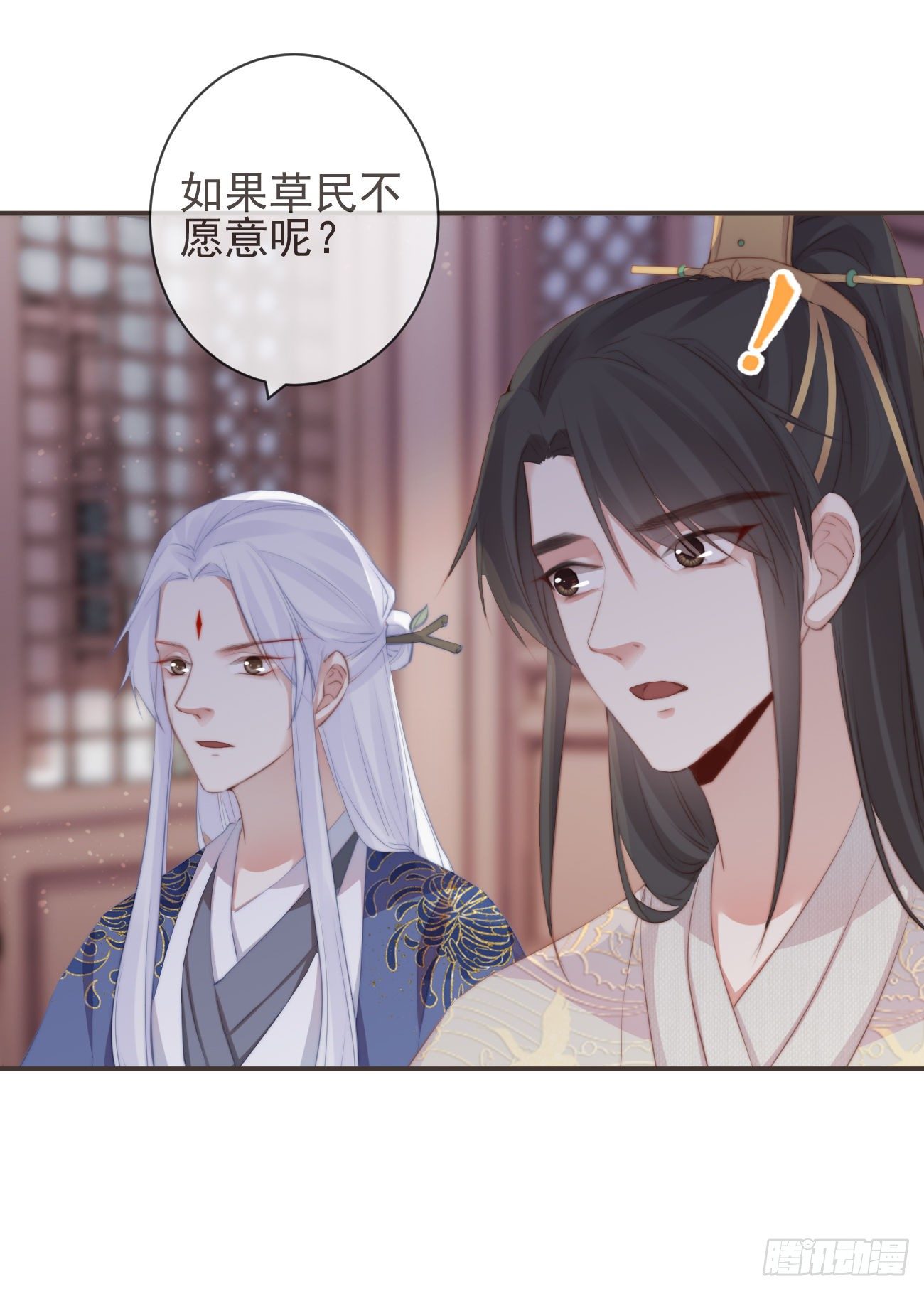 14-陛下要的不是真相12
