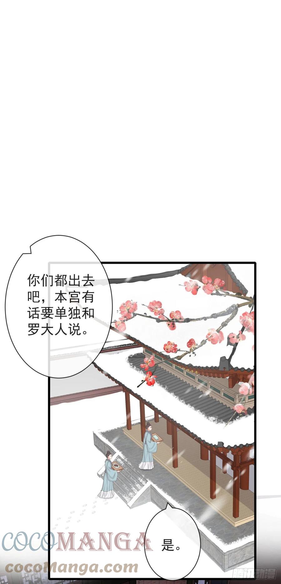 97-怕本宫吃了你不成12