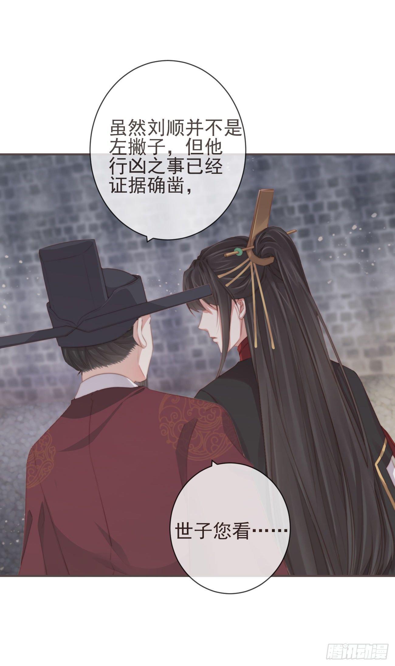 07-世子也不简单呢16