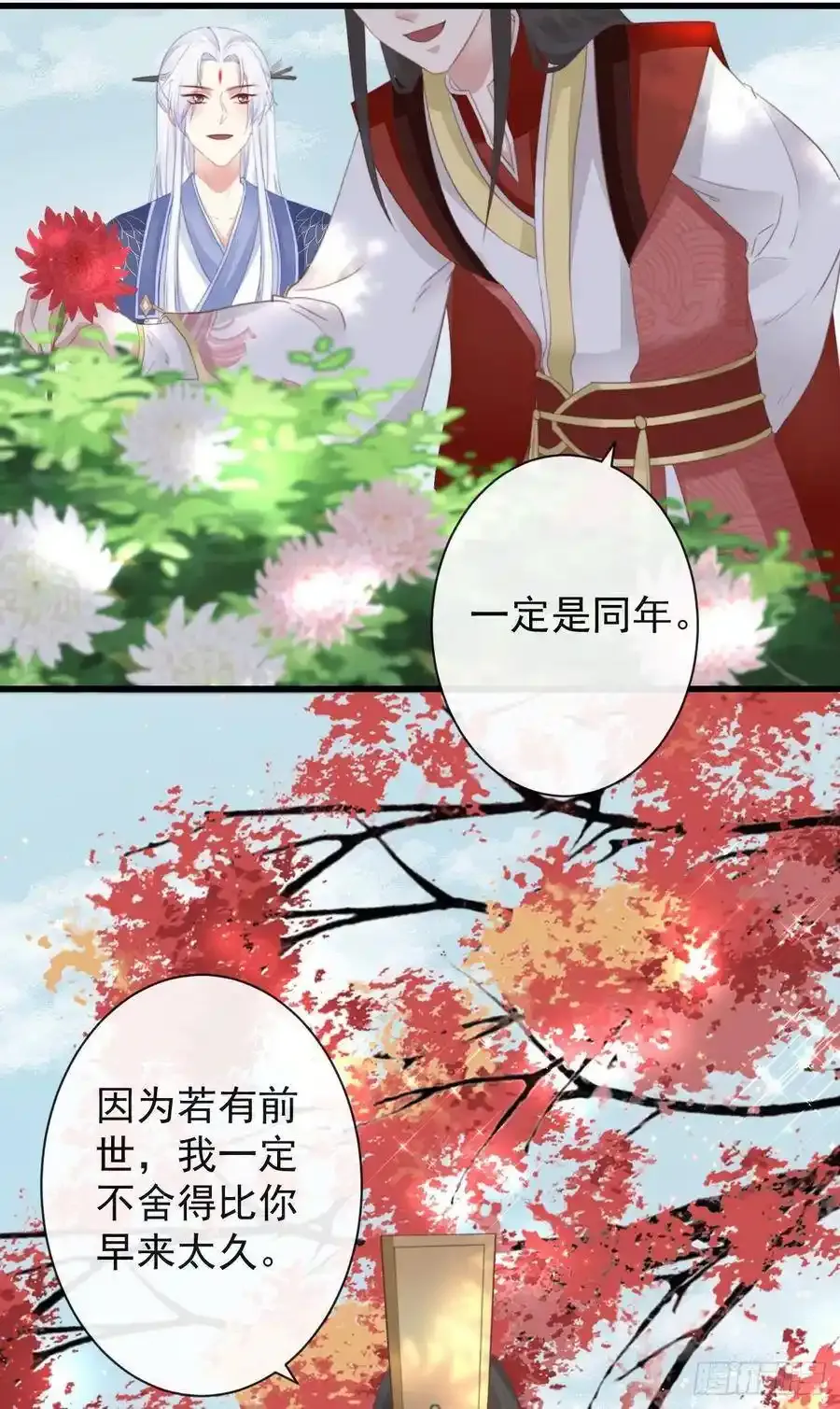 43-不舍得比你早来太久9