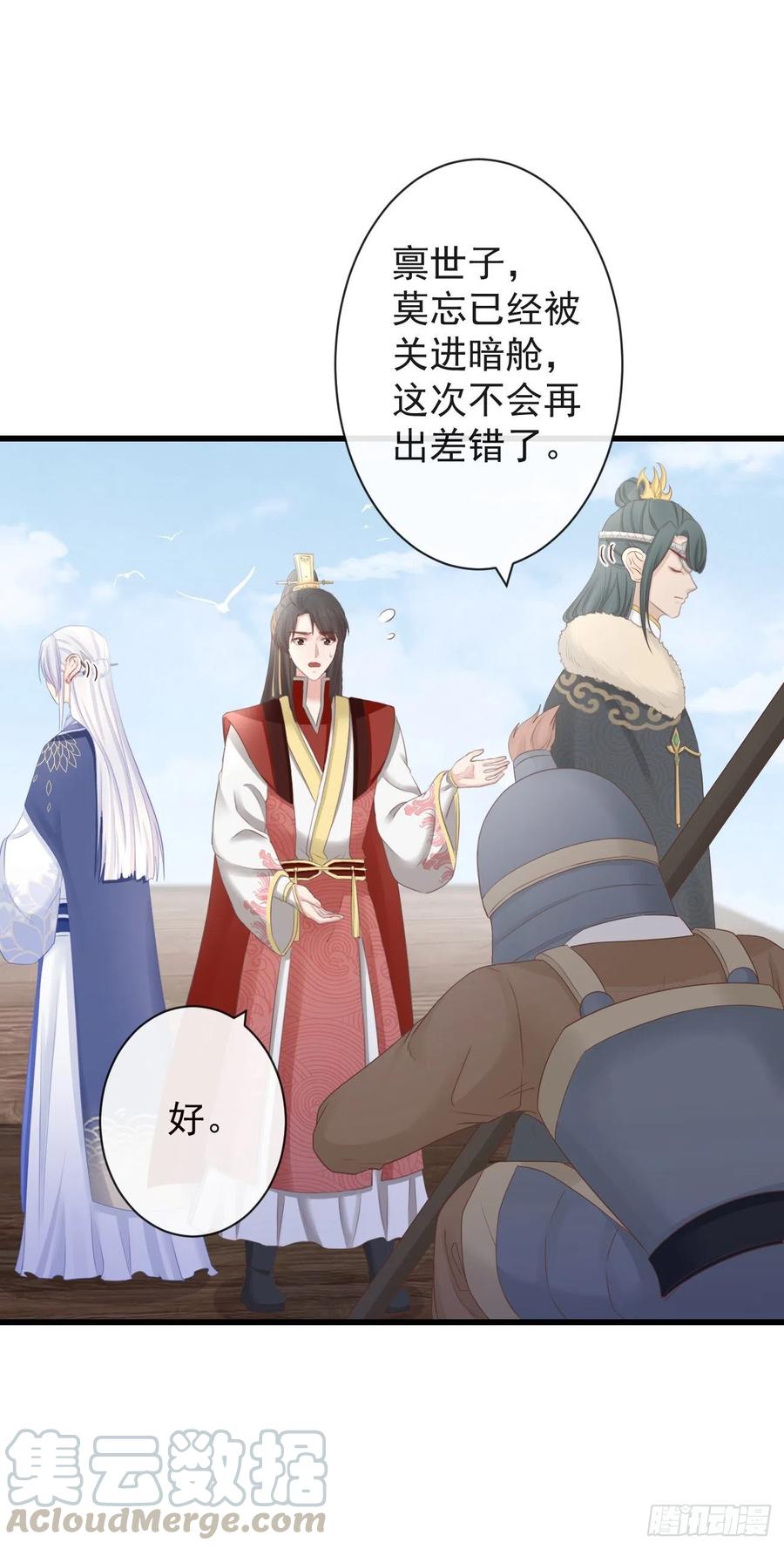 78-我杀你，与你无关6