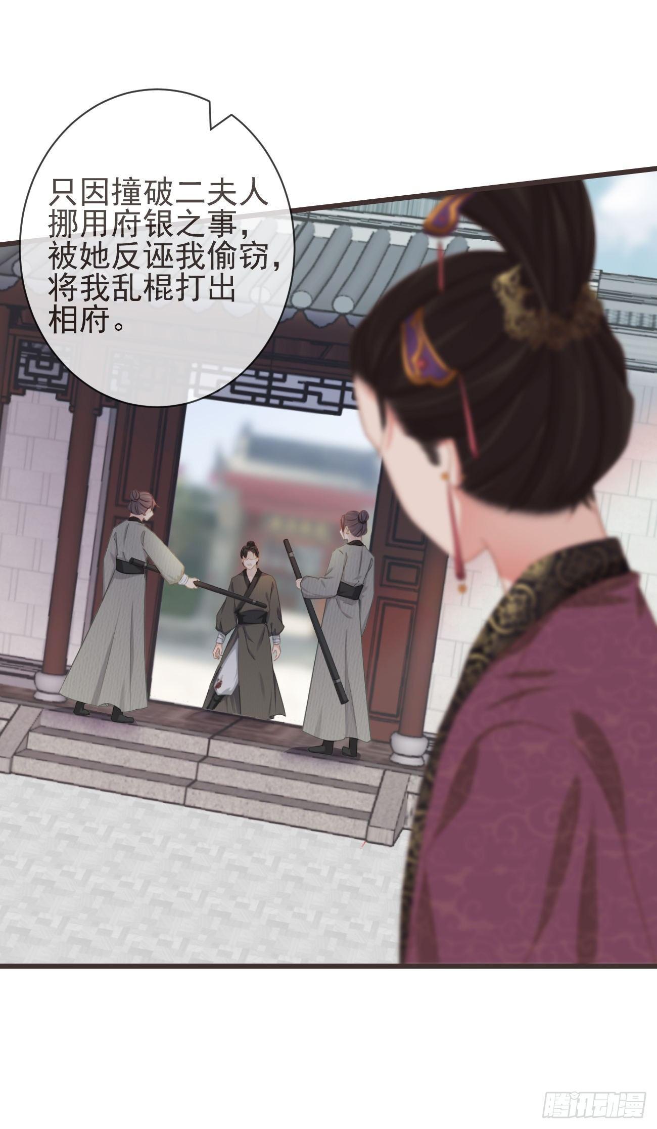 07-世子也不简单呢2