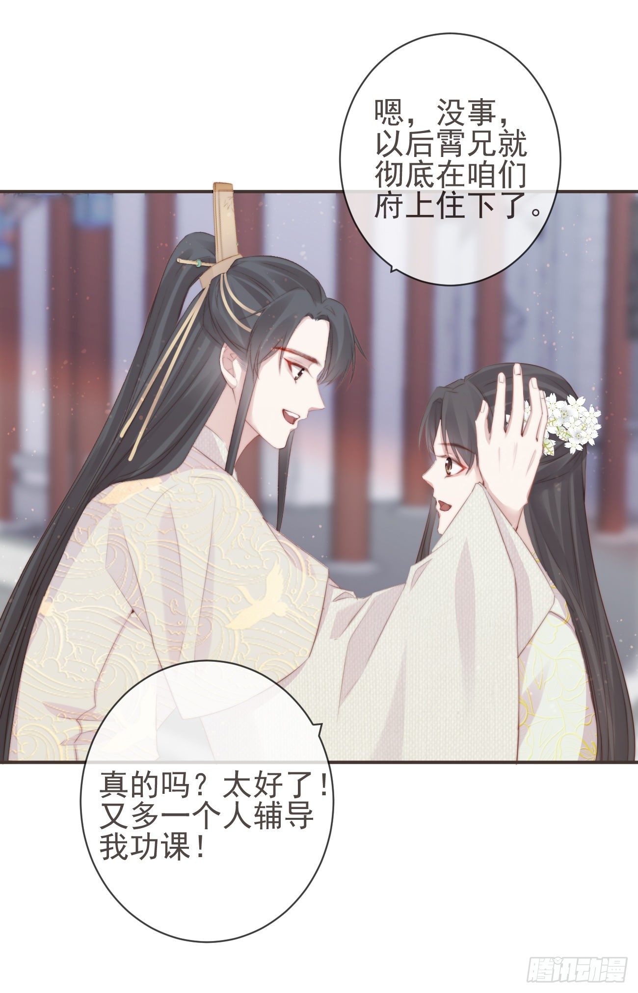 14-陛下要的不是真相17
