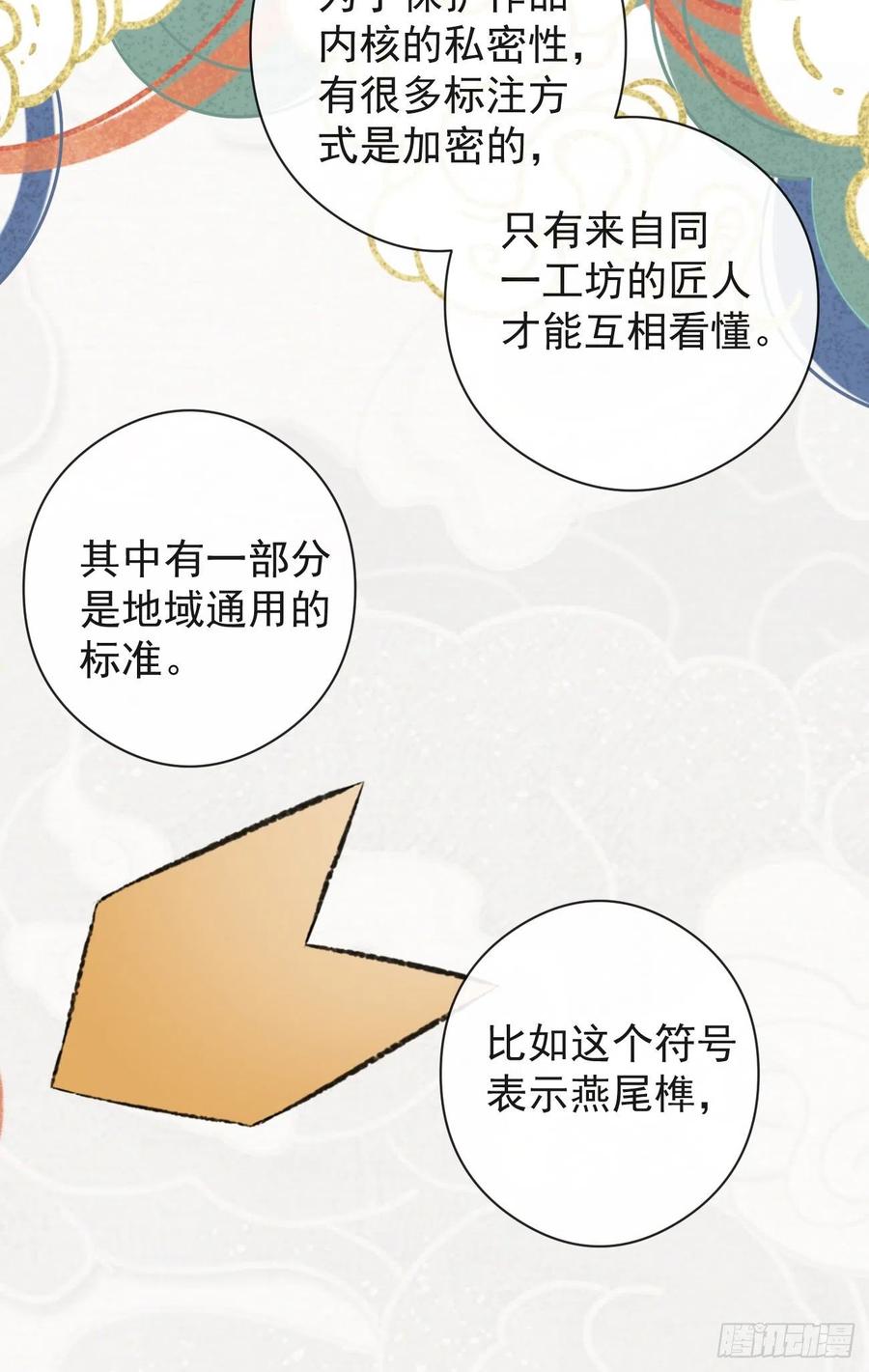 55-罗霄的秘密37