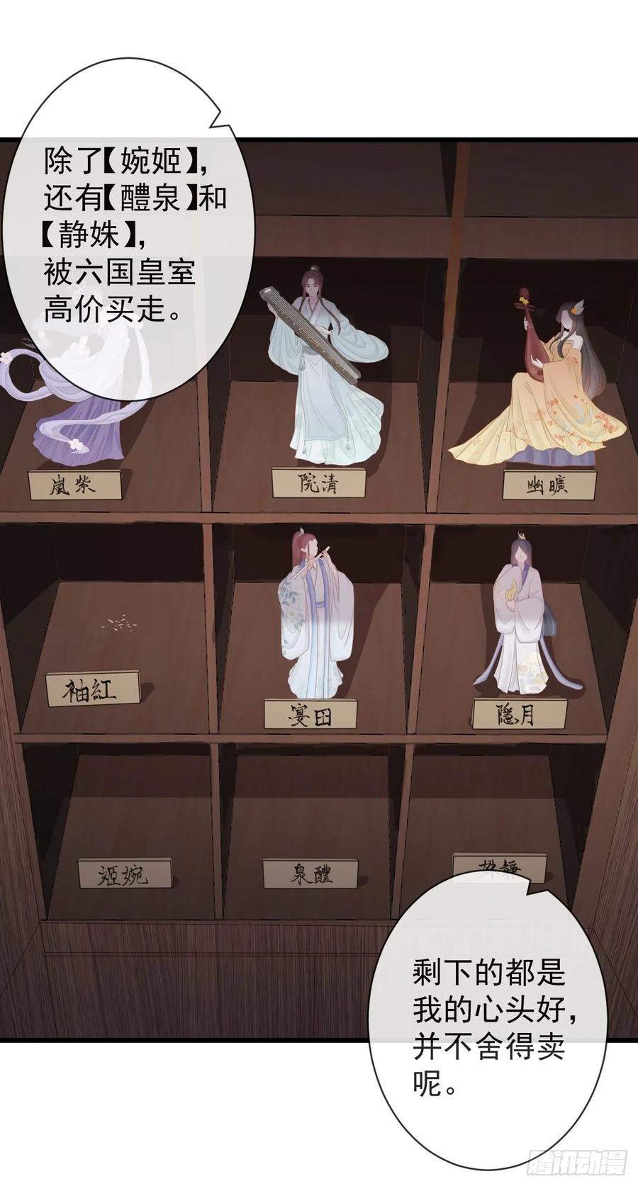 103-罗大人可看仔细了13