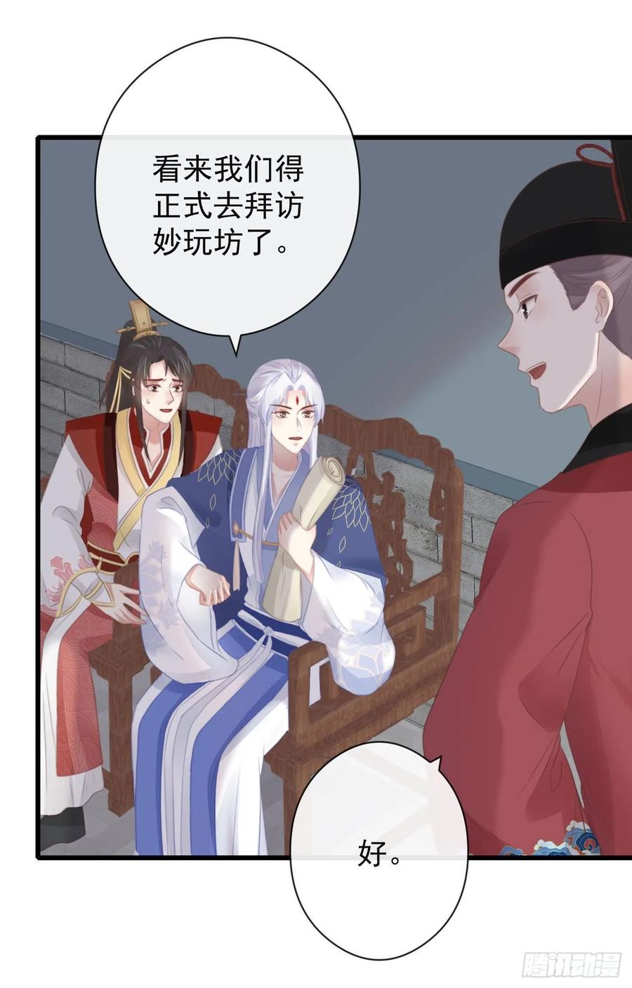 55-罗霄的秘密43