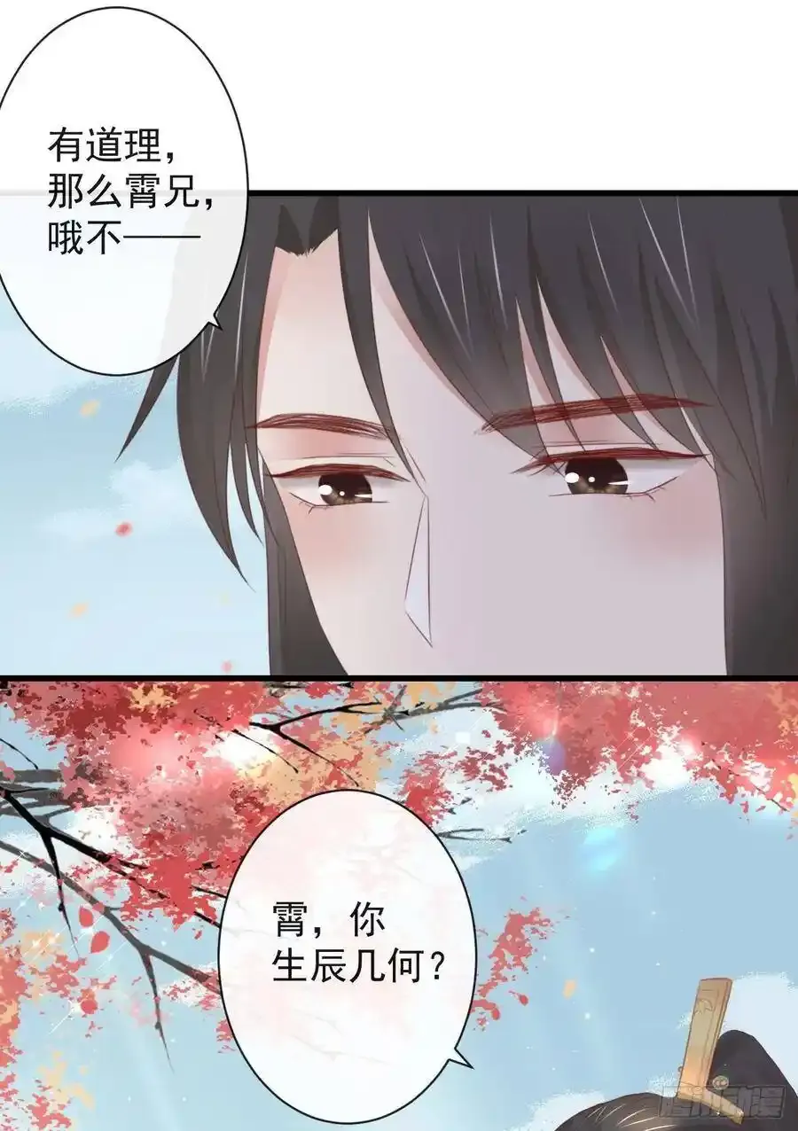 42-不觉得太生分了吗39