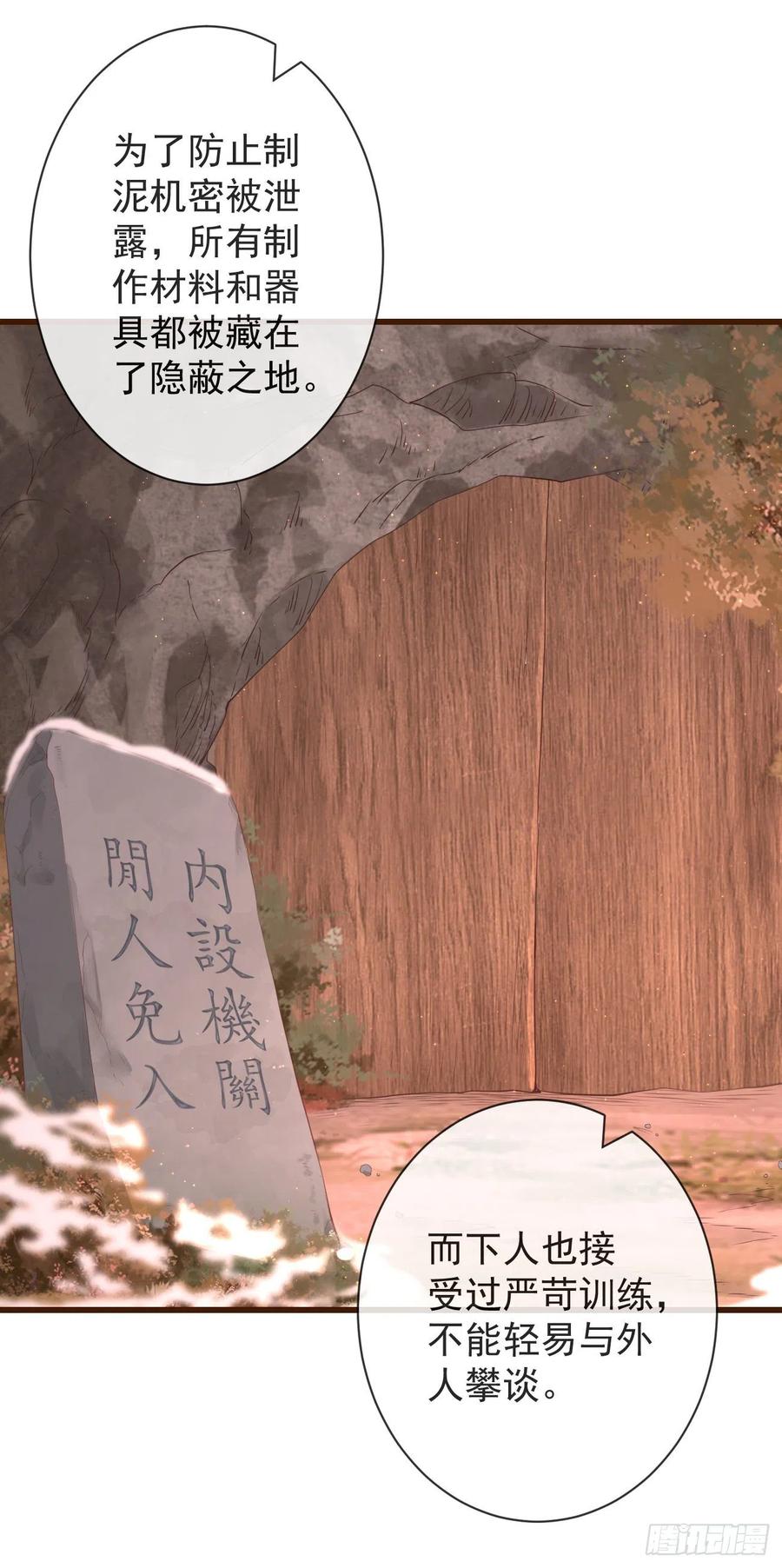 101-诡异的白云山庄23