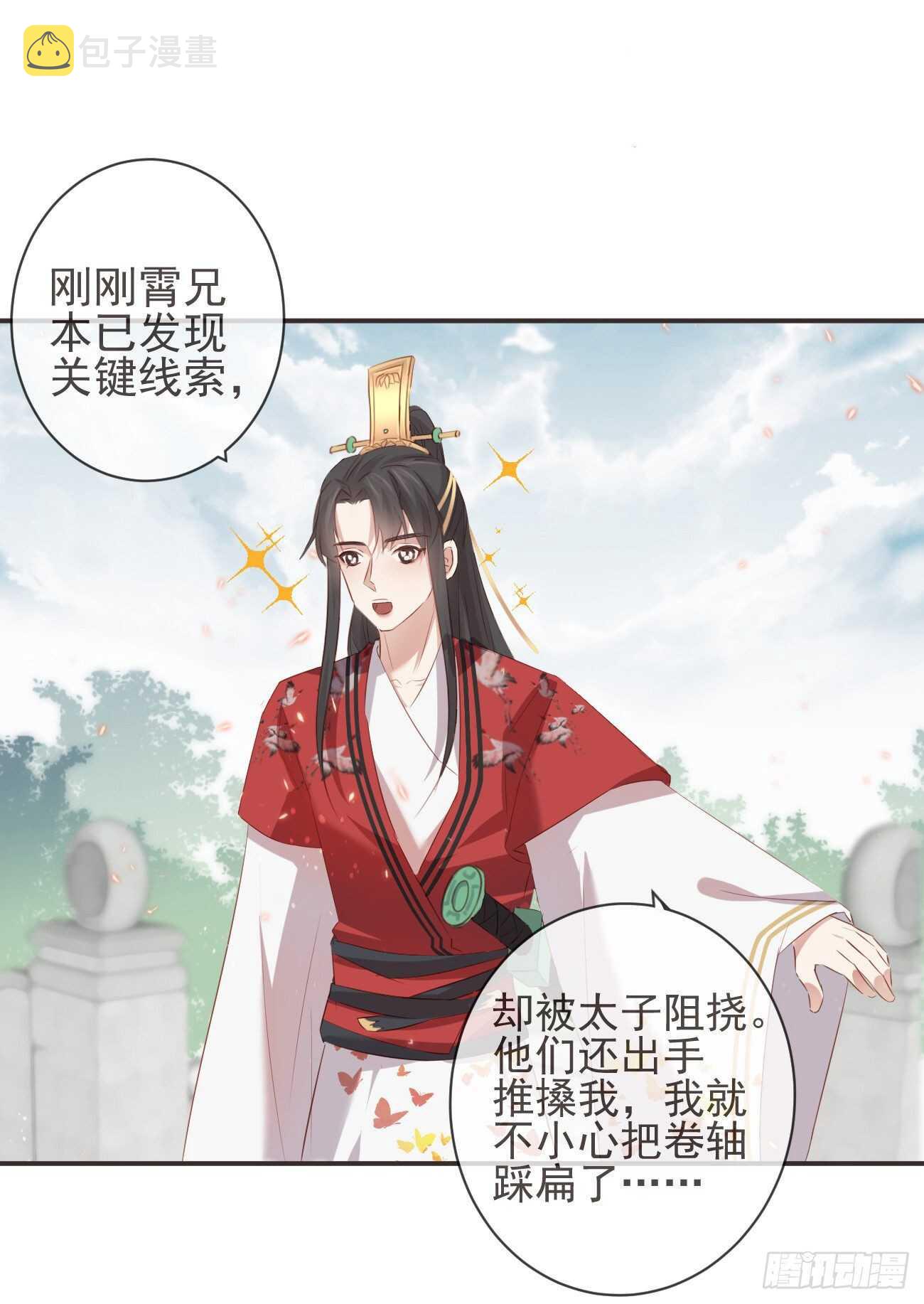 29-秘密武器4