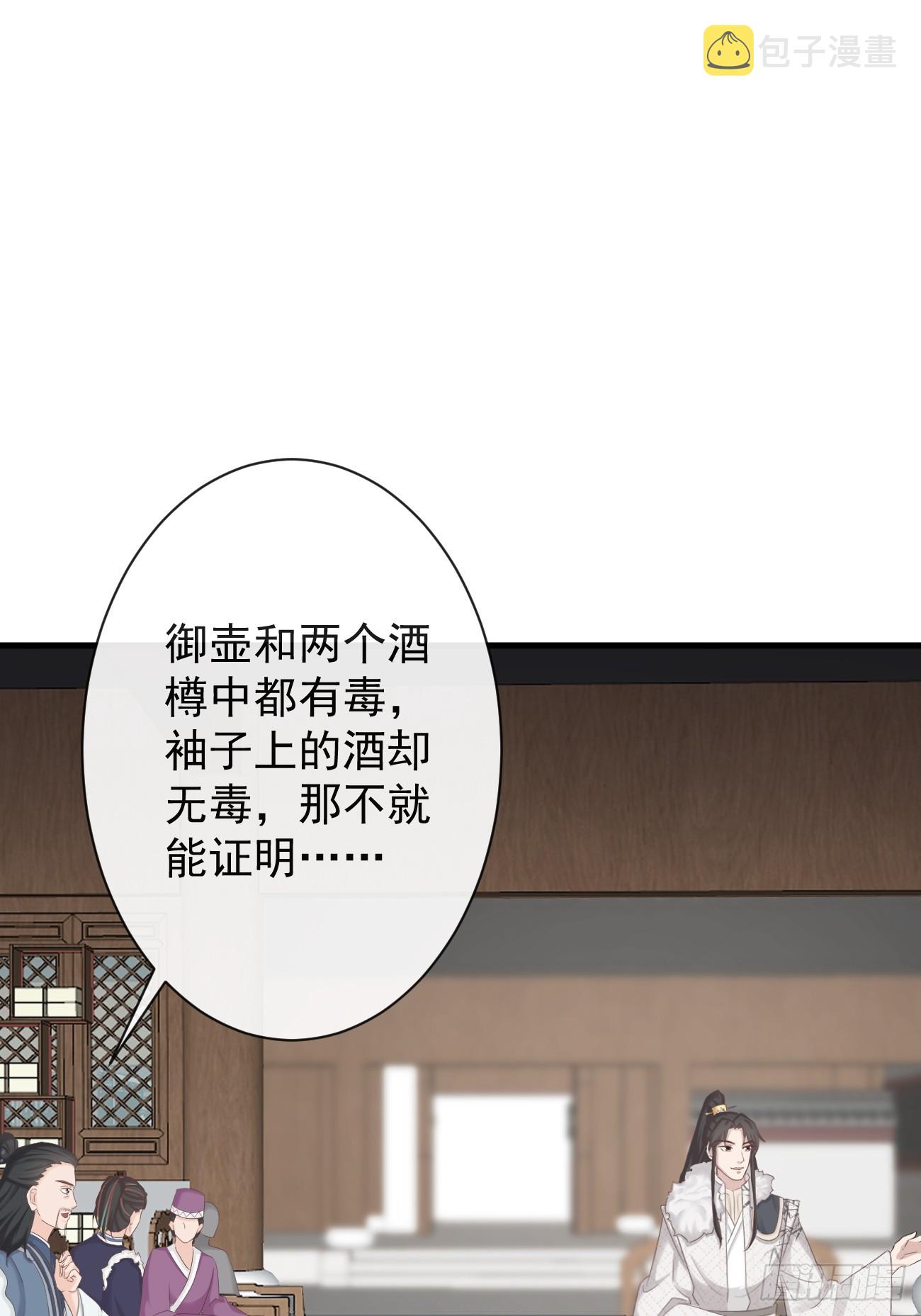 005-当众护短37