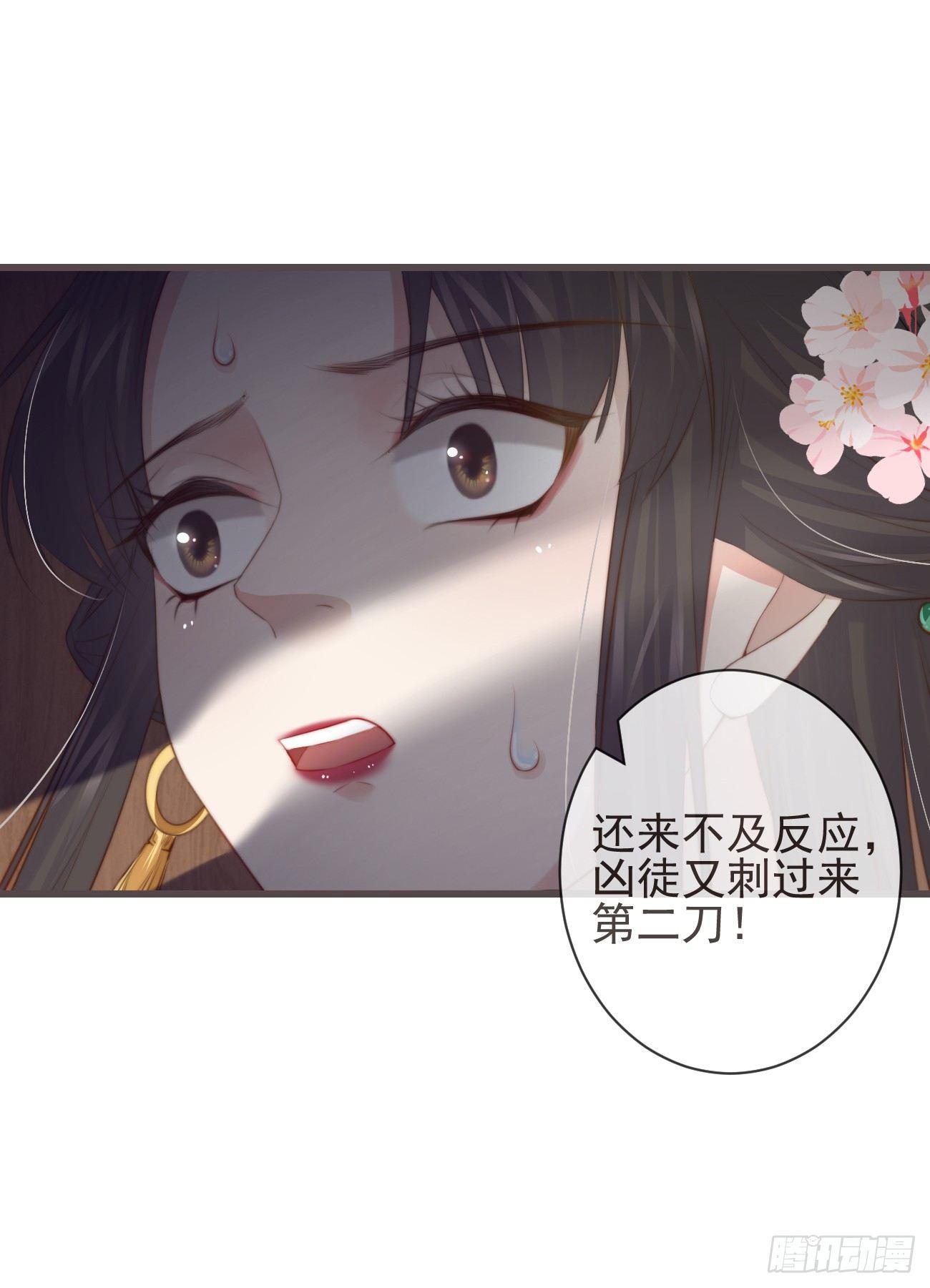 05-郡主的梦魇29