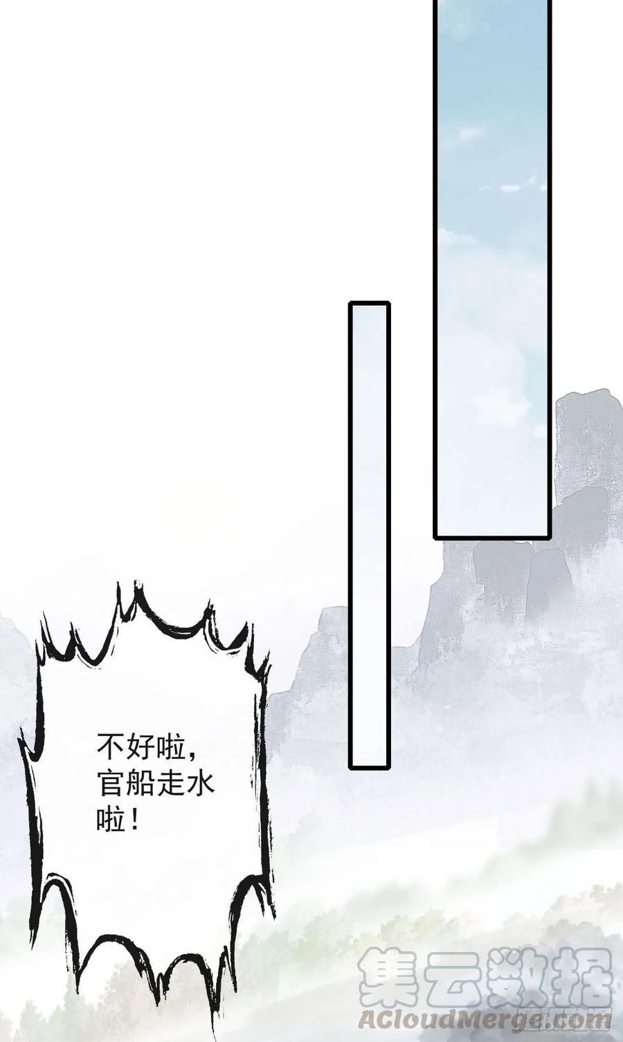 77-竟敢调戏本神君！14