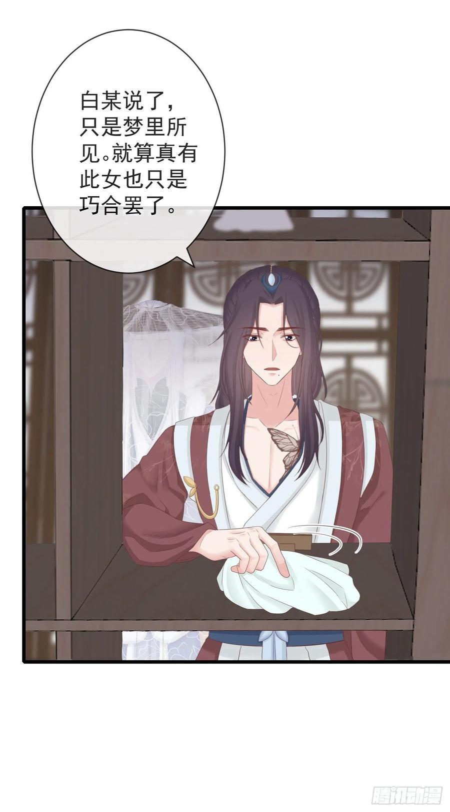 103-罗大人可看仔细了29