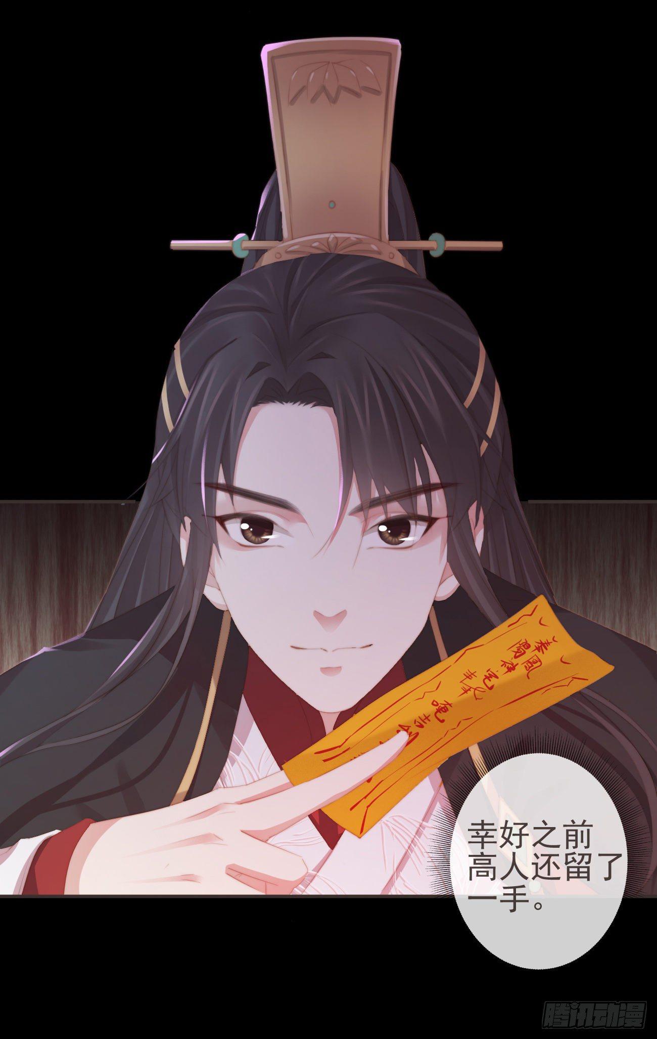 08-真凶另有其人3