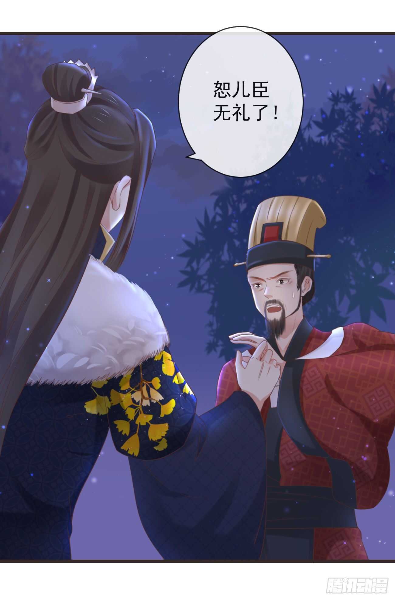 33-好你个罗狐狸15