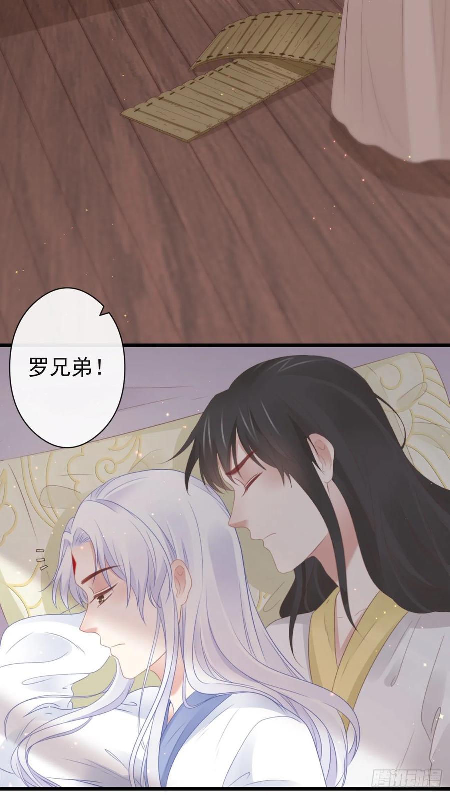 55-罗霄的秘密22