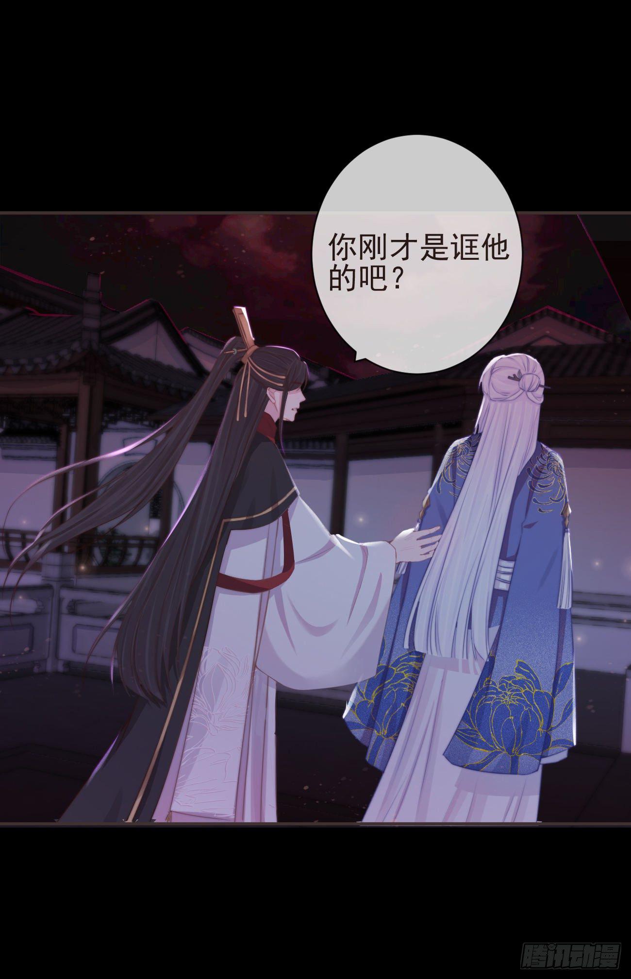 07-世子也不简单呢23