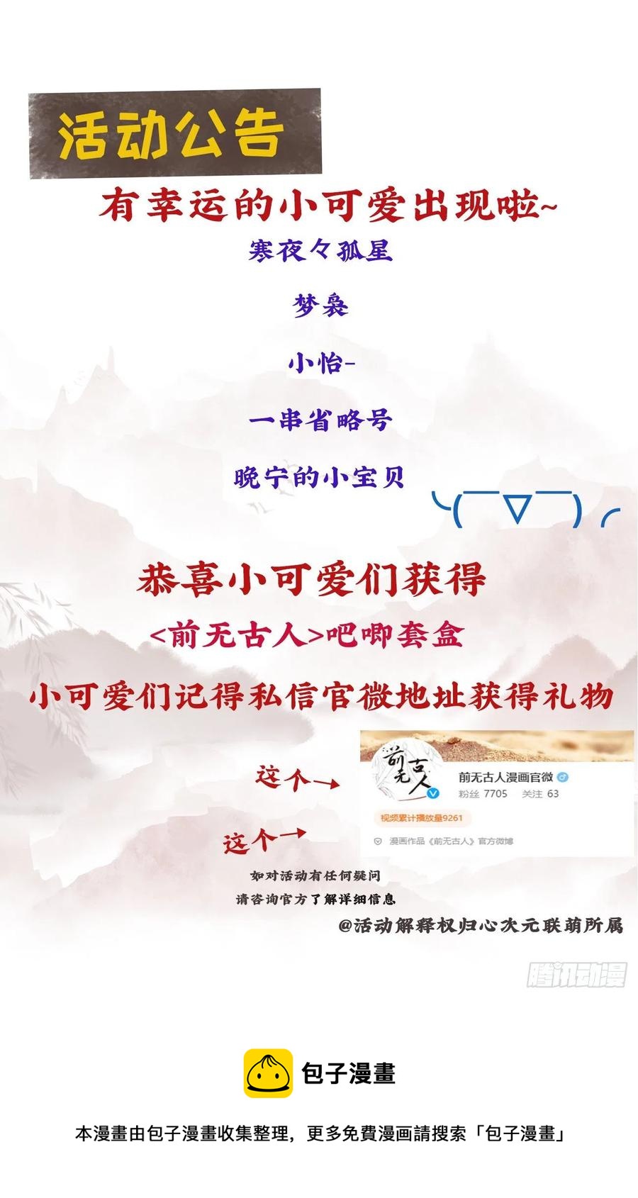 106-请大人为民女伸冤37