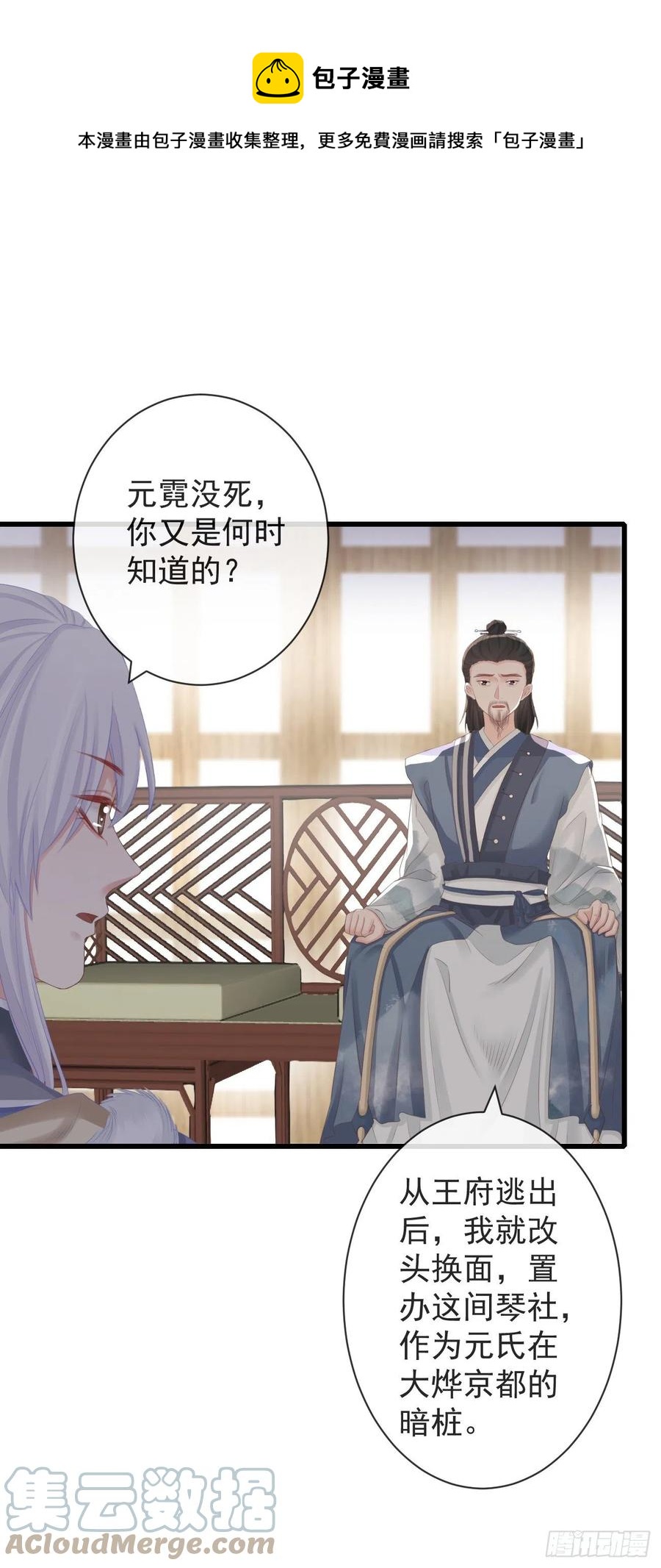 91-严安赫身边的人24