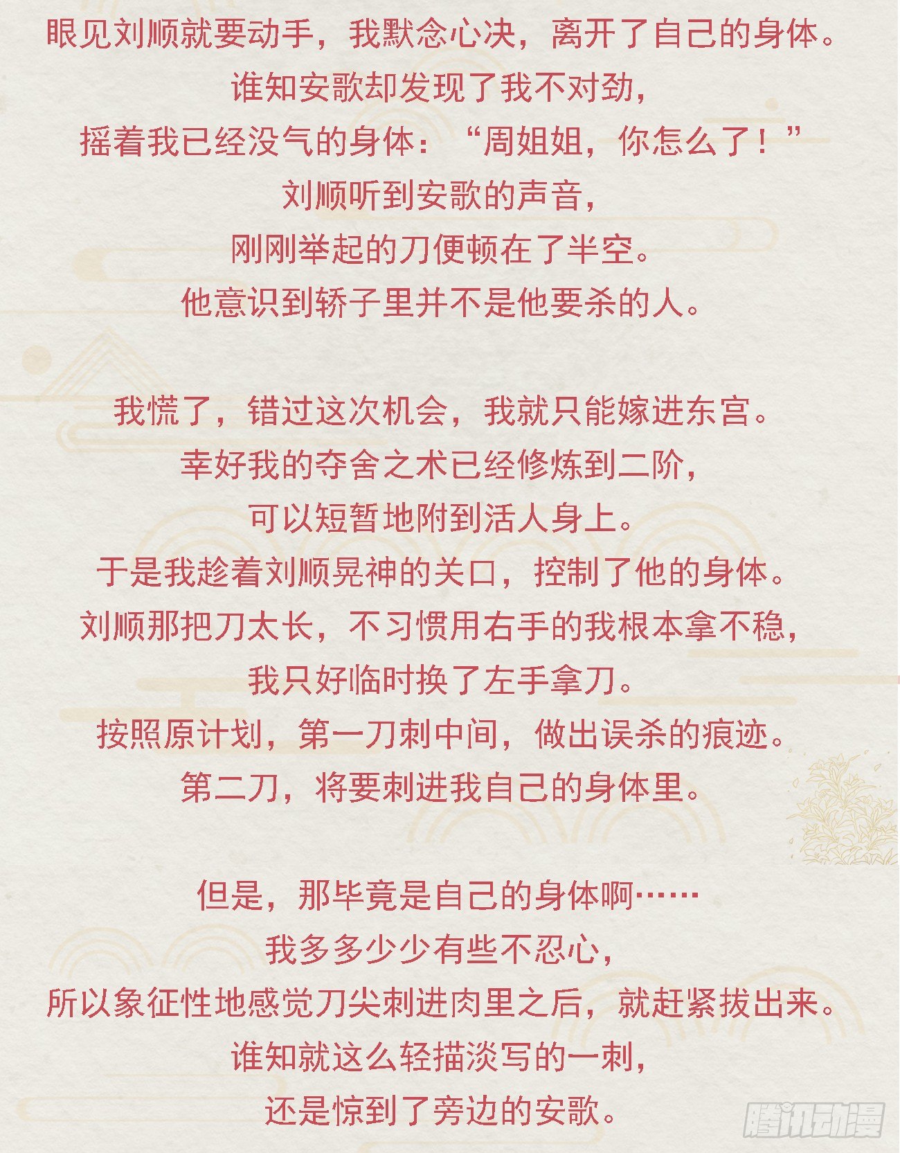 番外文-第一案揭秘16