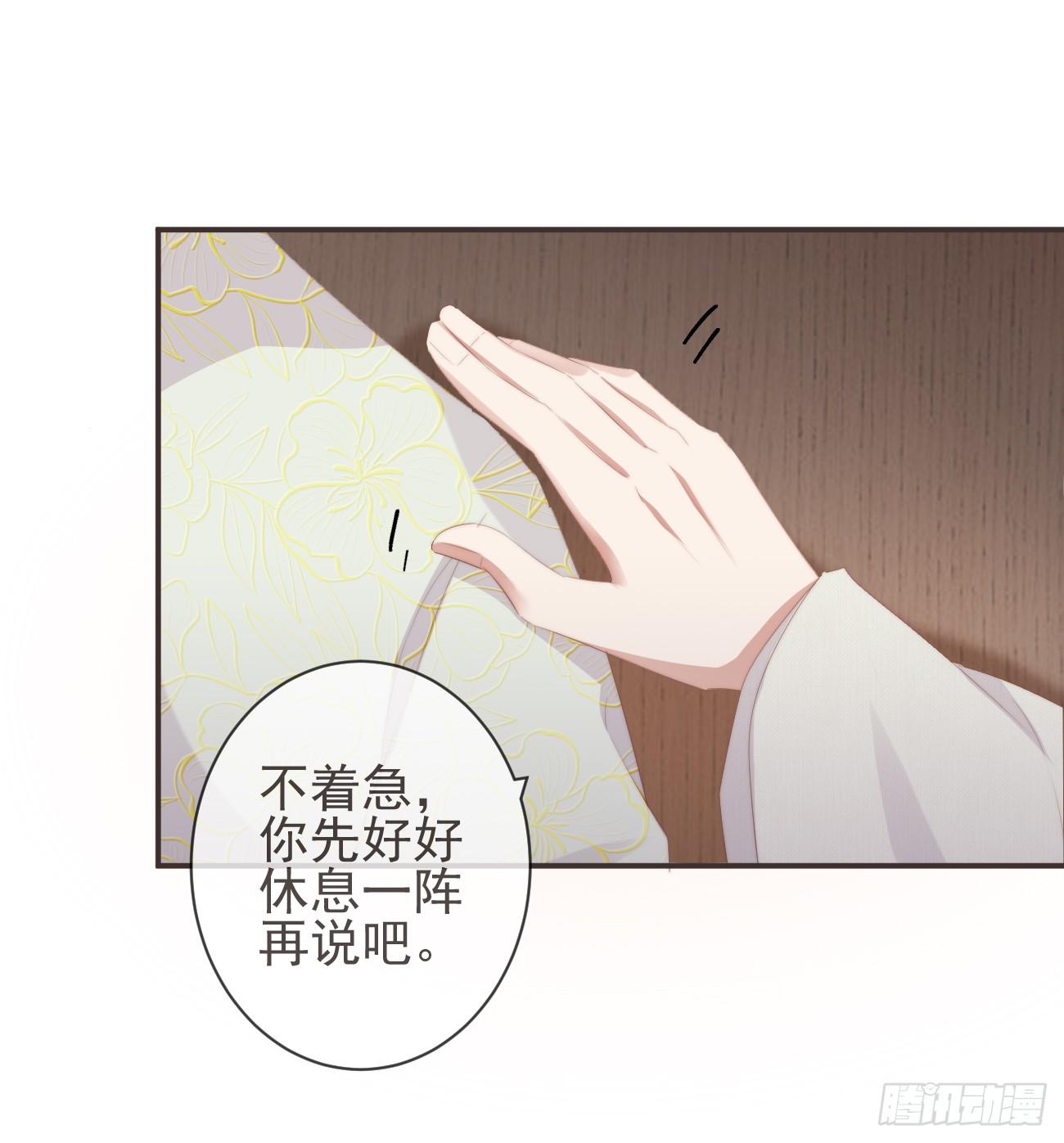 13-知我相思苦26