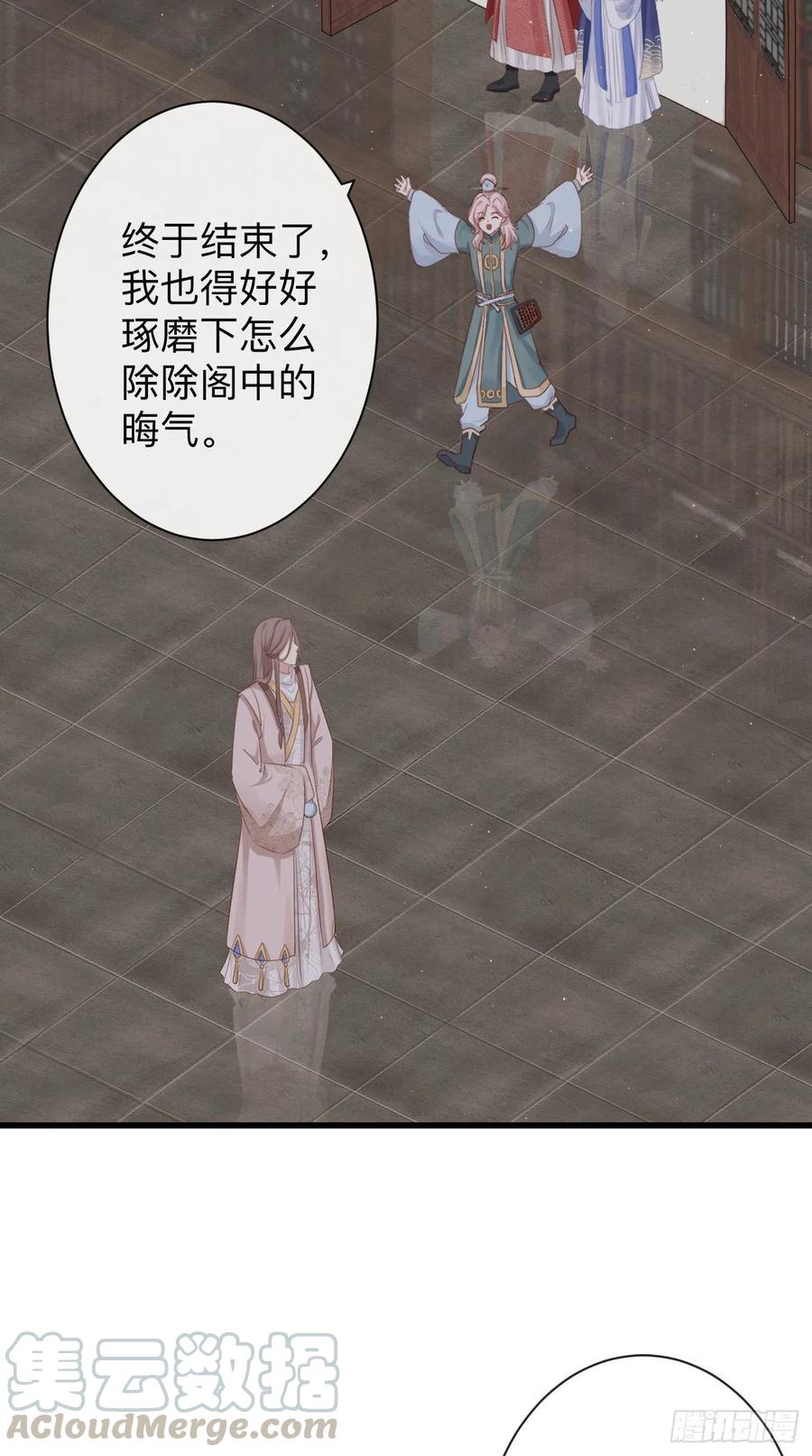 74-我只贪你一人4