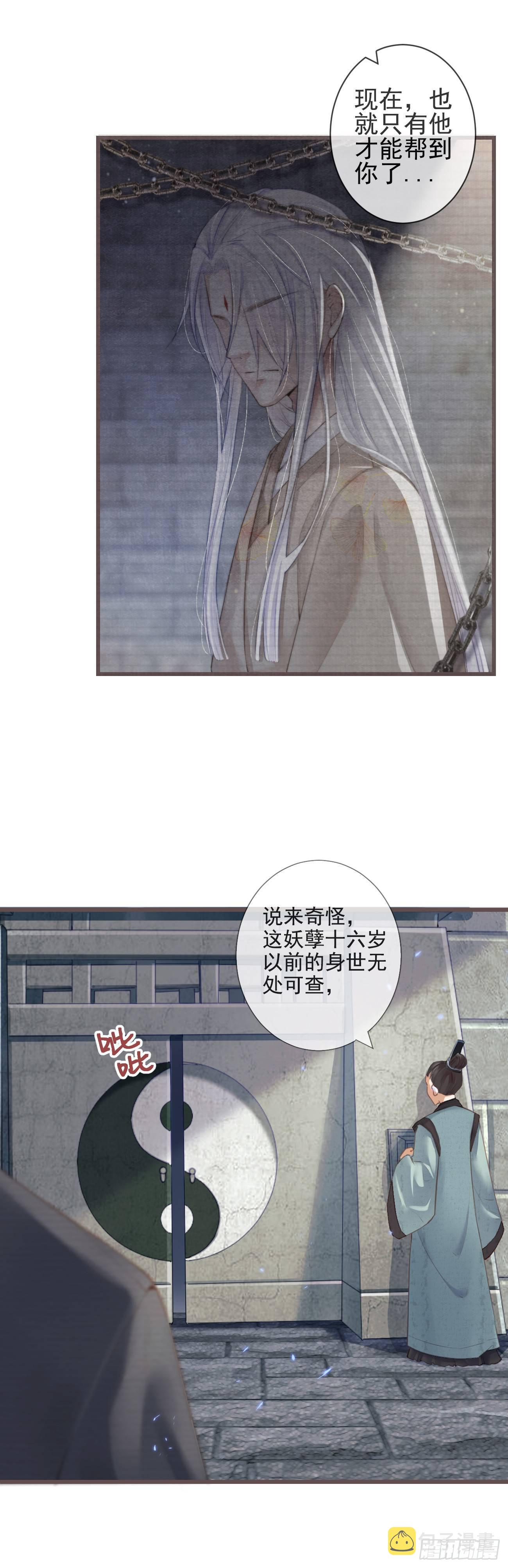 01-暗牢里的神秘少年11