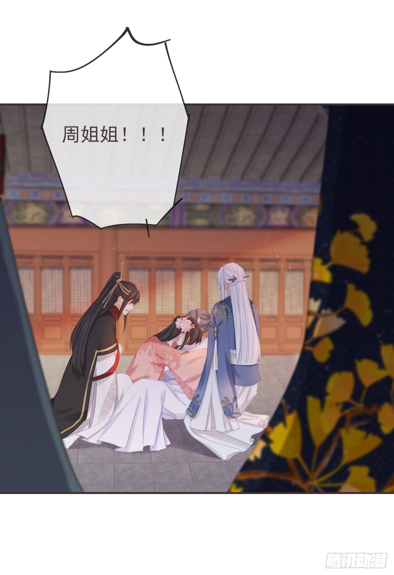 13-知我相思苦12