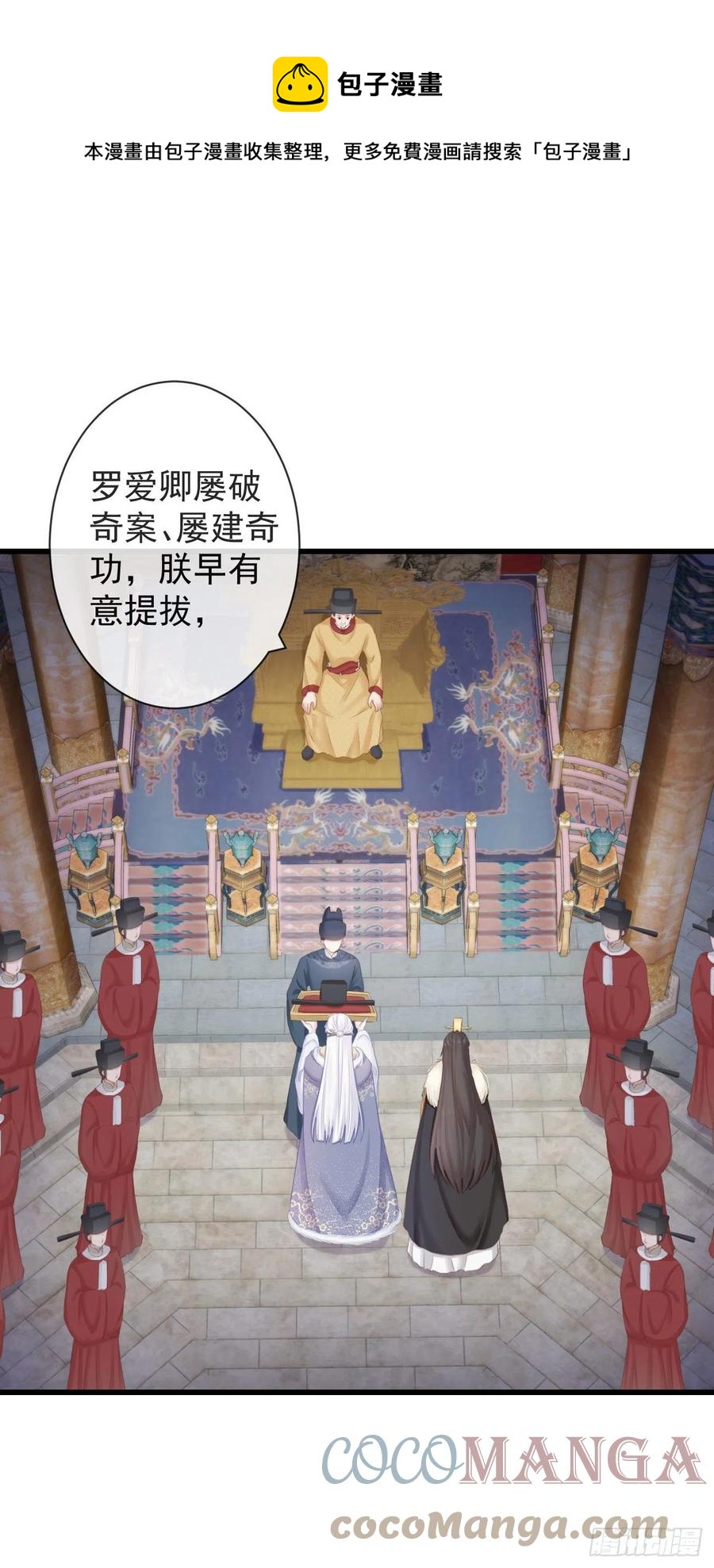 97-怕本宫吃了你不成0