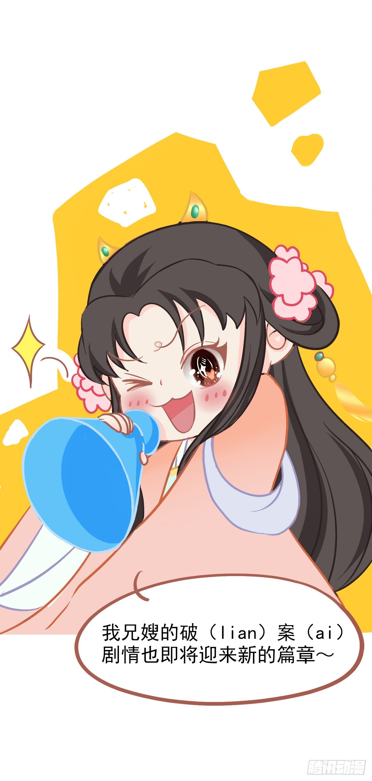 前方高能预警1