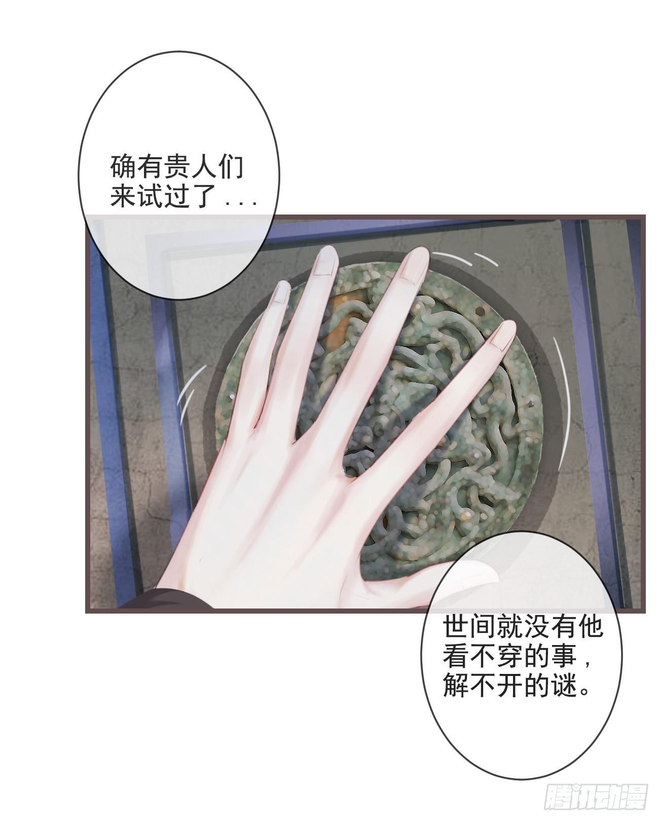 01-暗牢里的神秘少年14