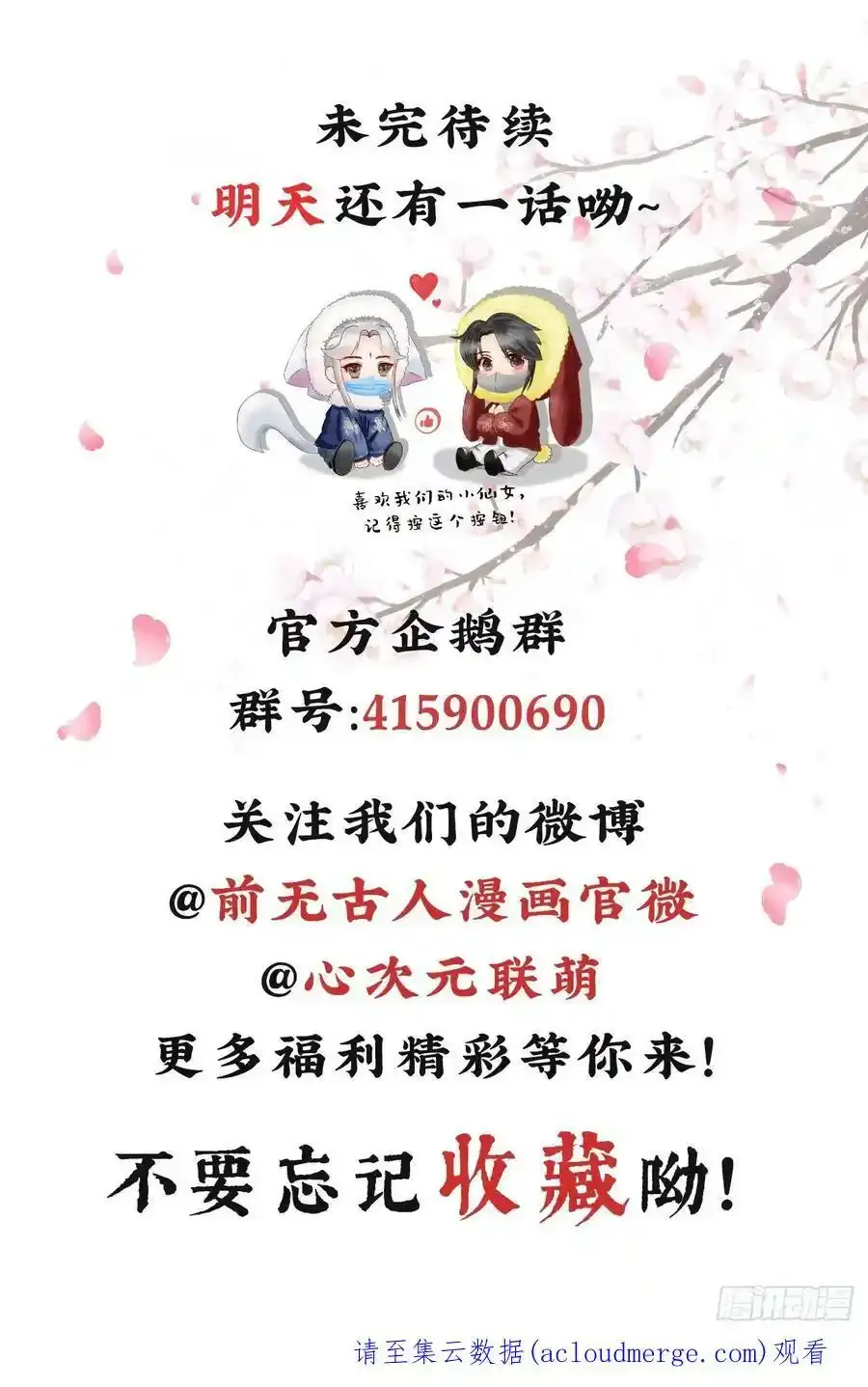 02-世子的交换条件31