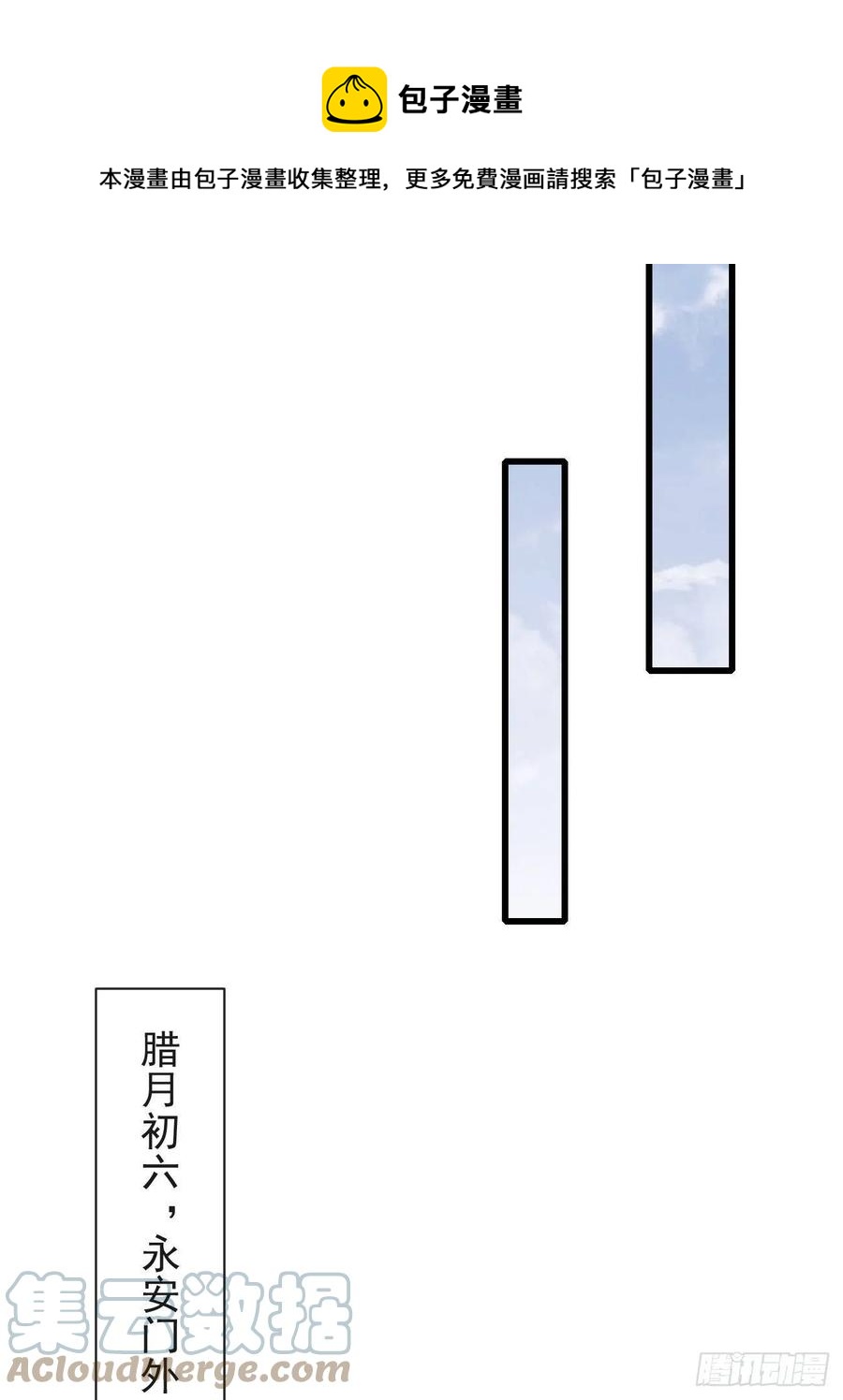 85-月璃国公主34