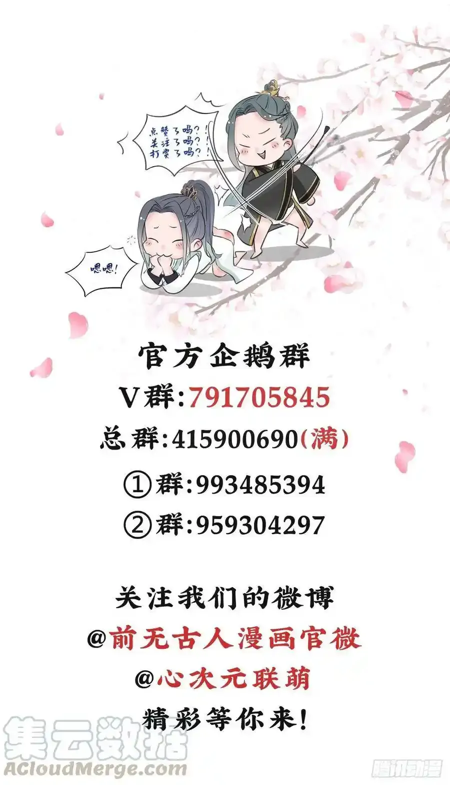天下至尊40