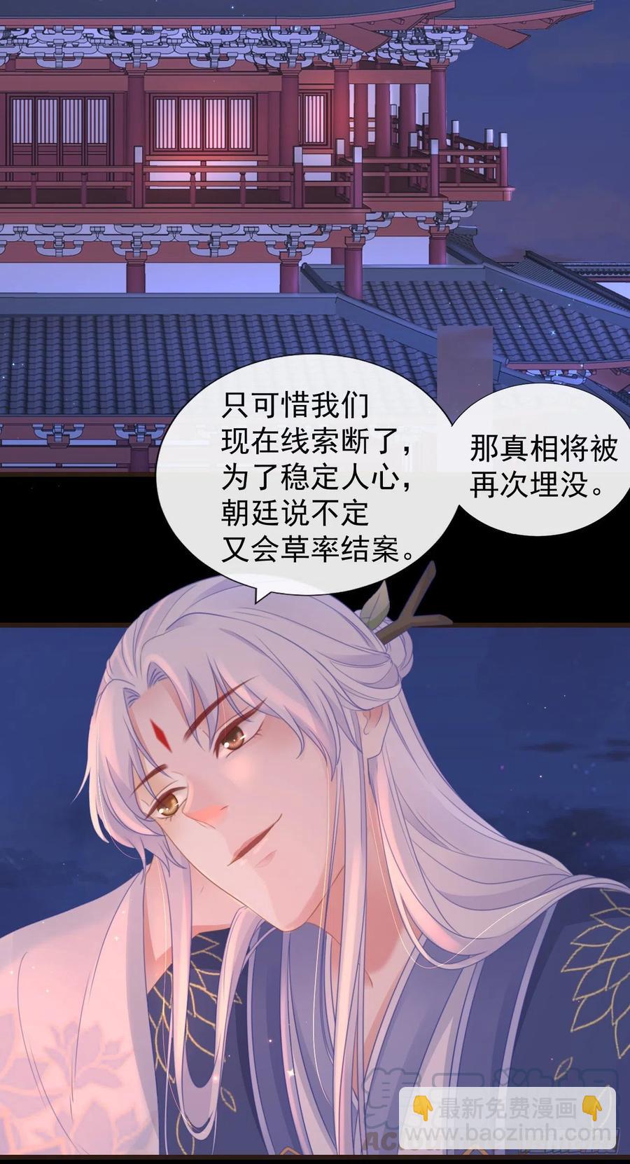 54-严安承的秘密22