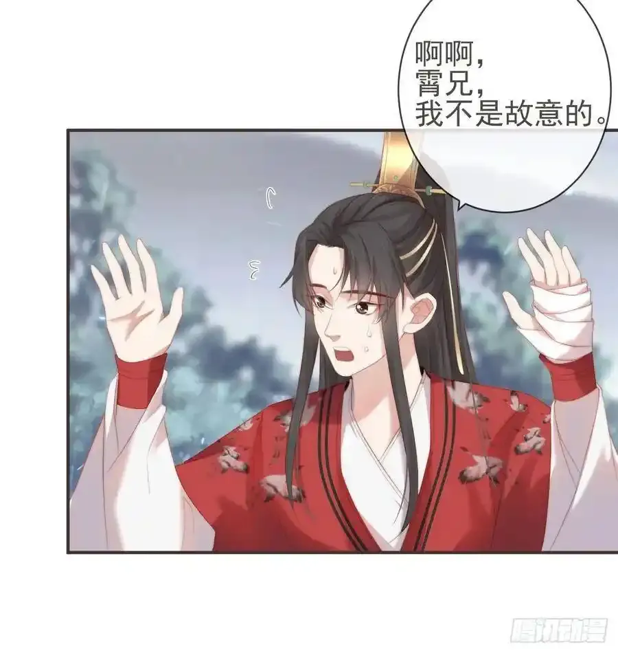 23-光顾着和你怄气了23
